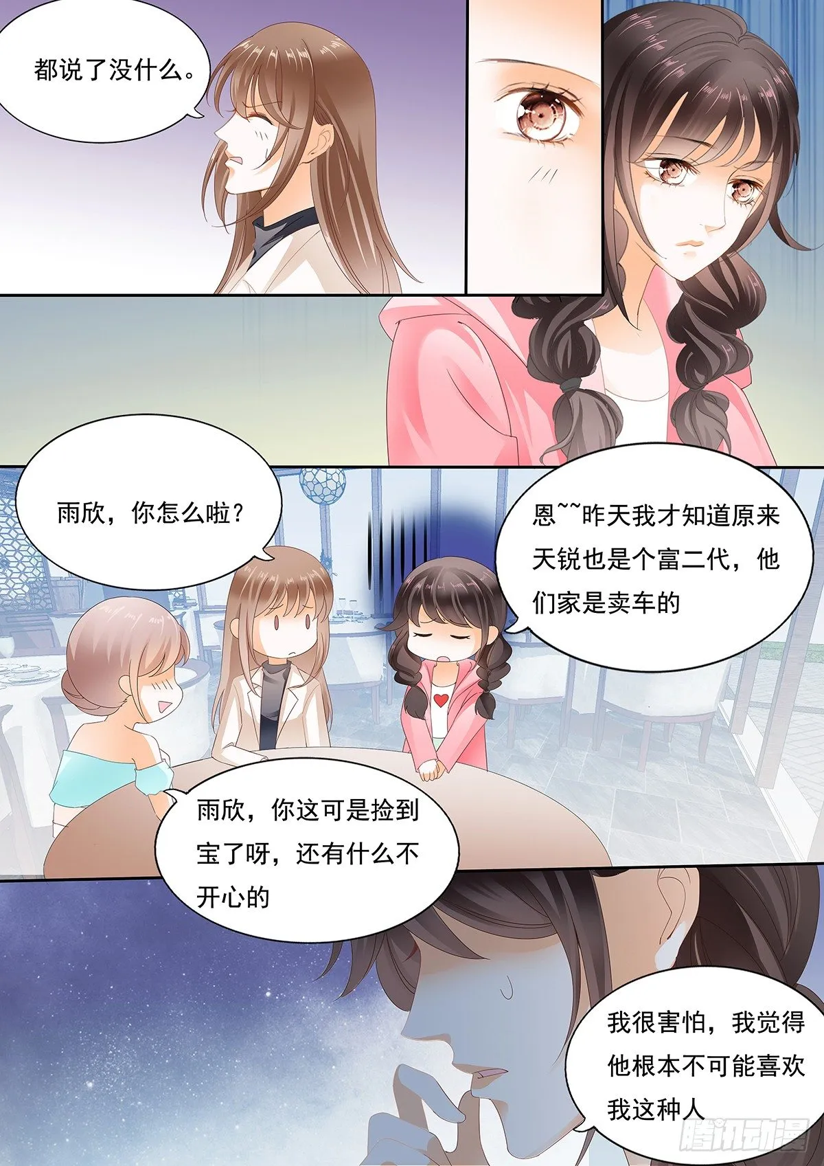 第二十六话 第12页