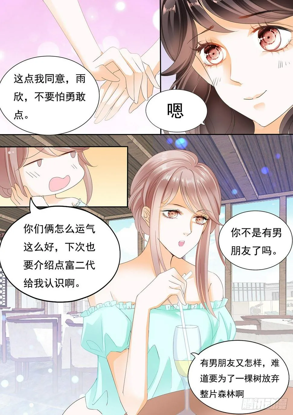 第二十七话 第2页