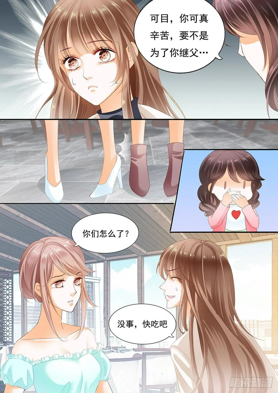 第二十七话 第4页