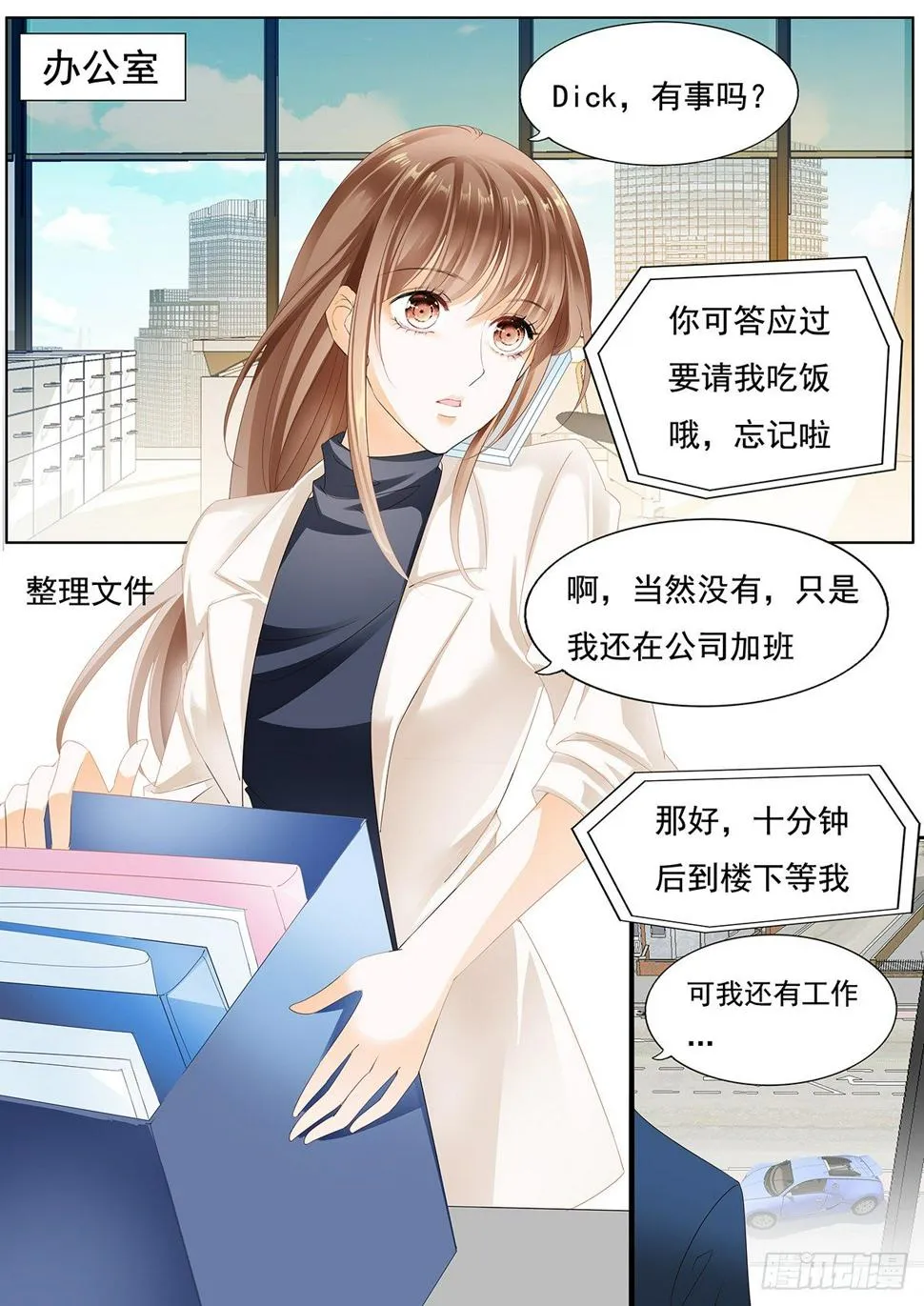 第二十七话 第5页
