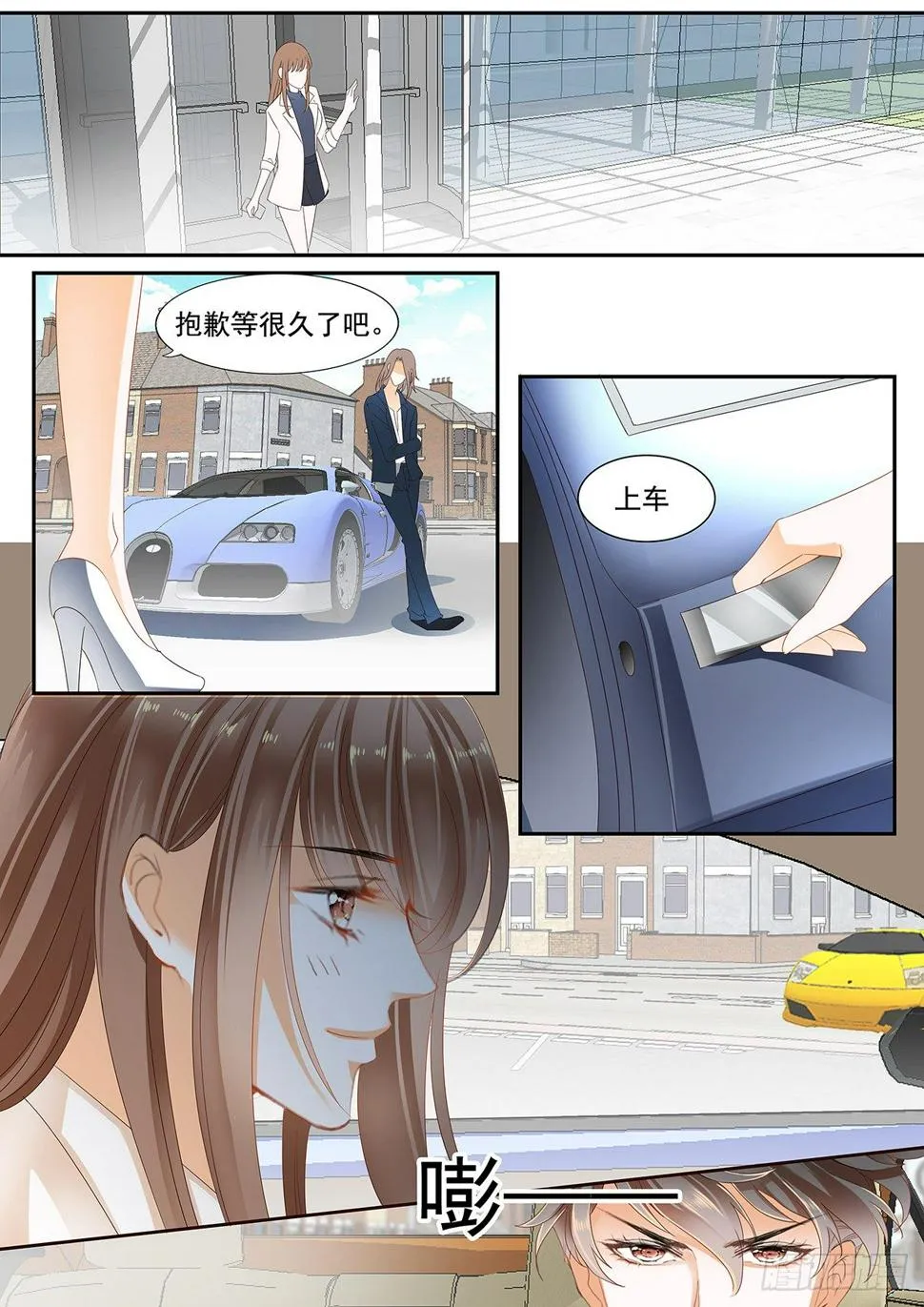 第二十七话 第7页