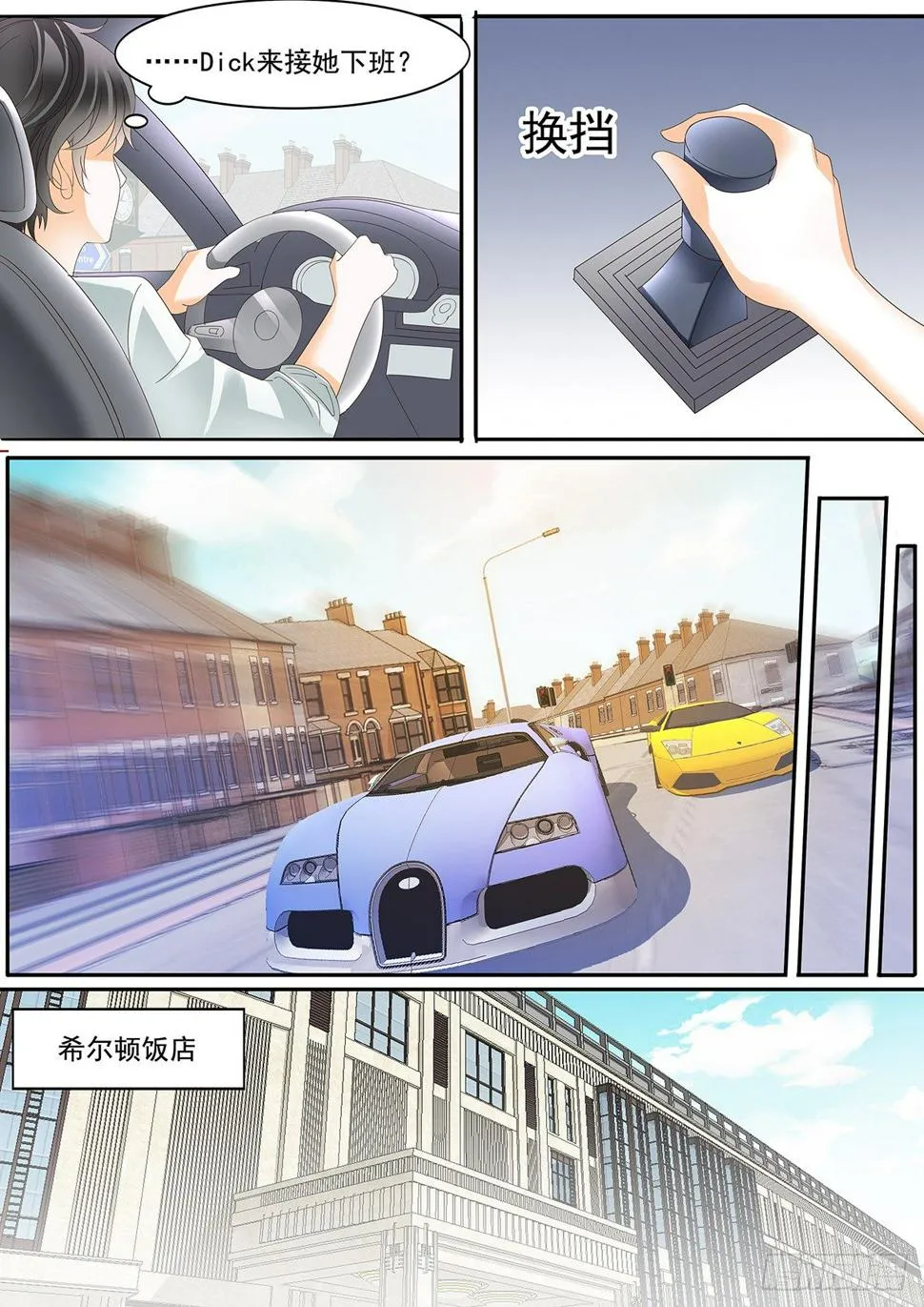 第二十七话 第8页