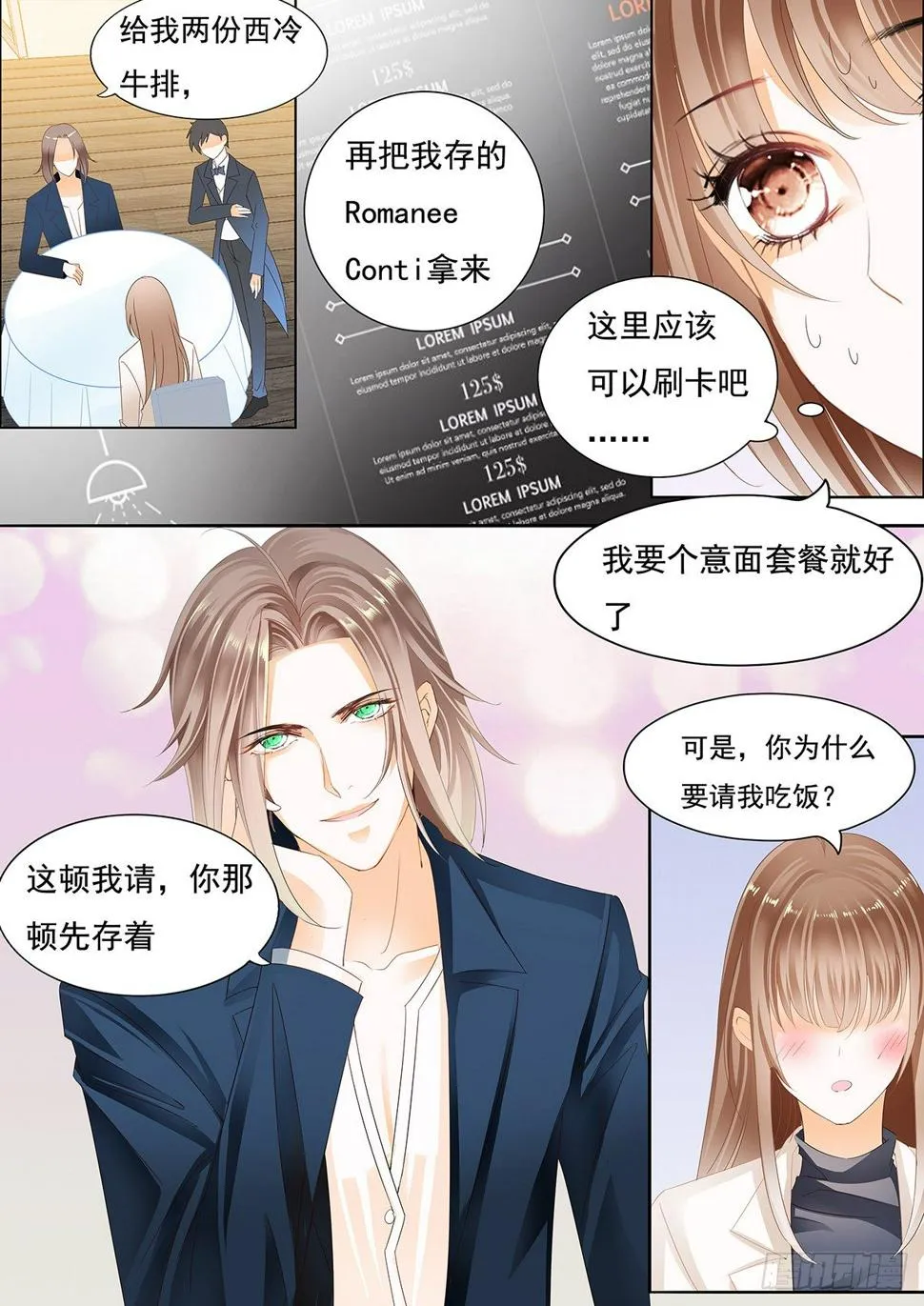 第二十七话 第9页