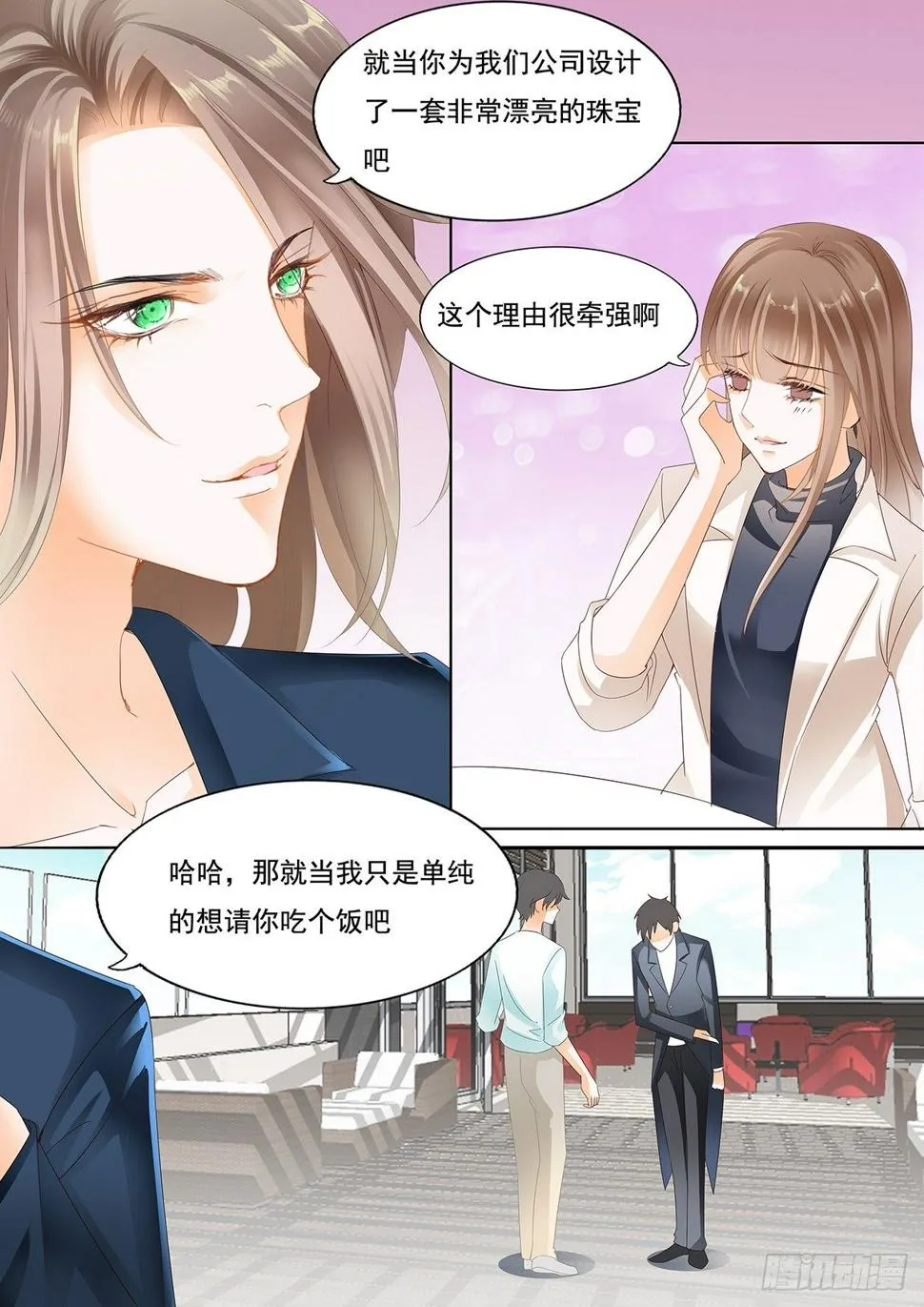 第二十七话 第10页