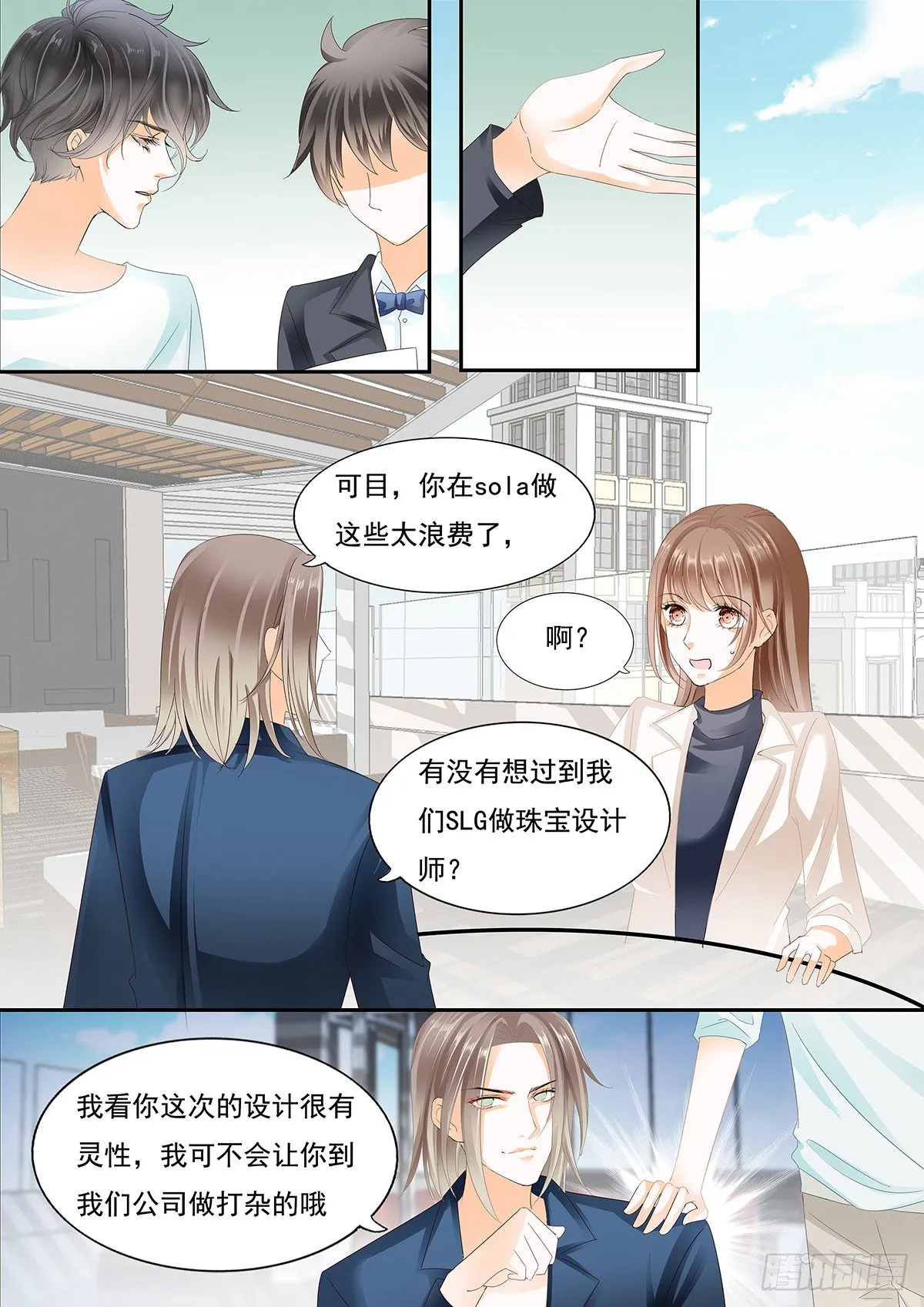 第二十七话 第11页
