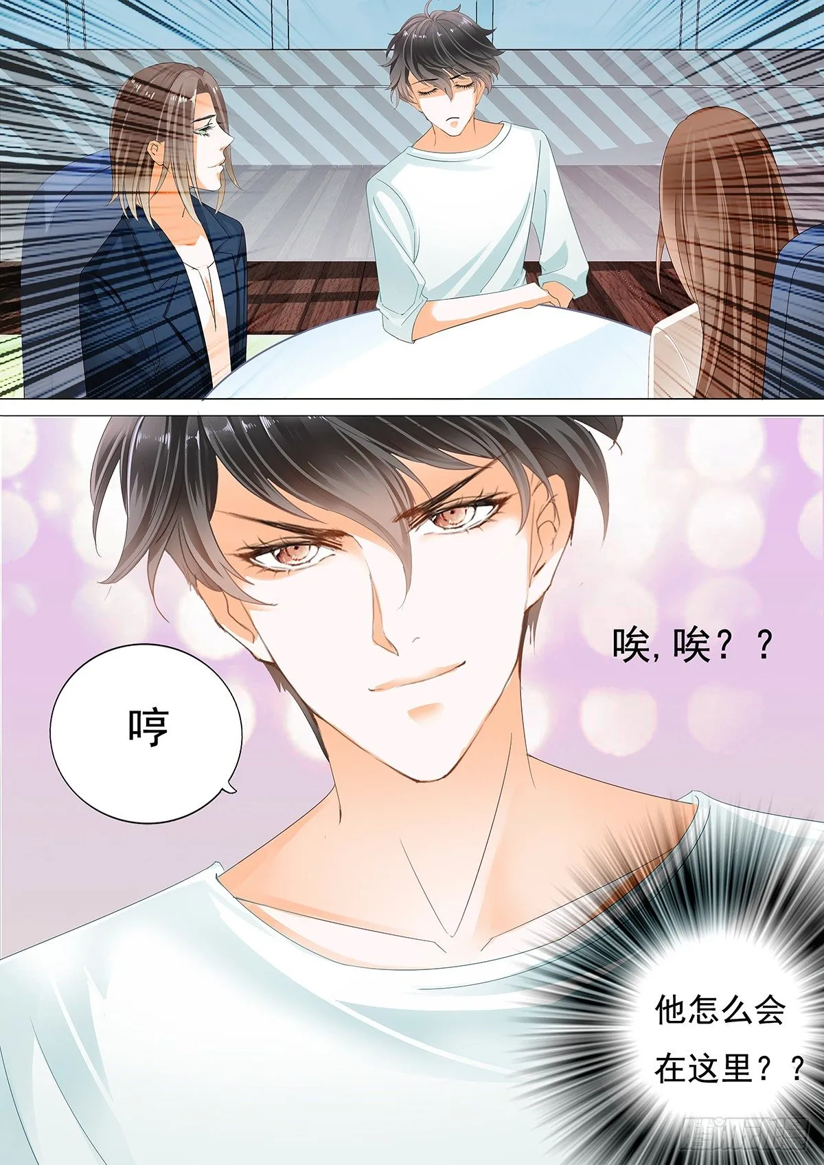 第二十七话 第12页