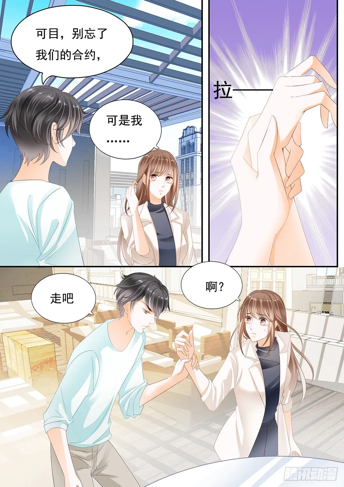 第二十八话 第2页