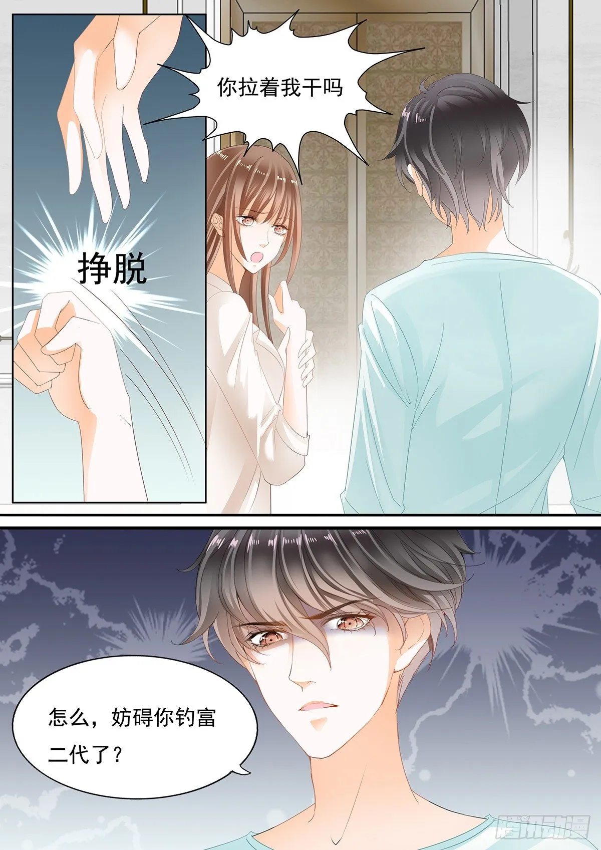 第二十八话 第4页