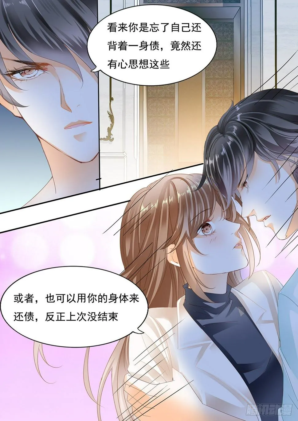 第二十八话 第6页