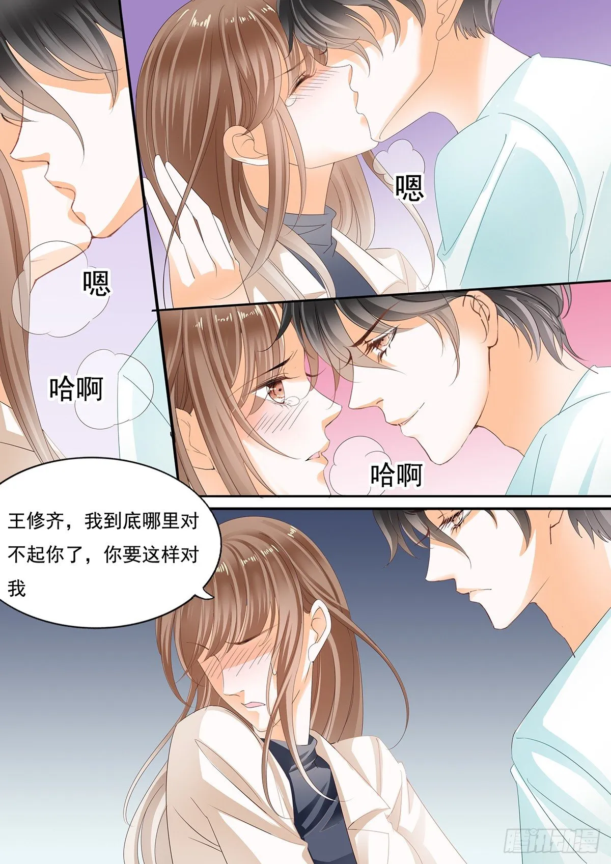 第二十八话 第9页