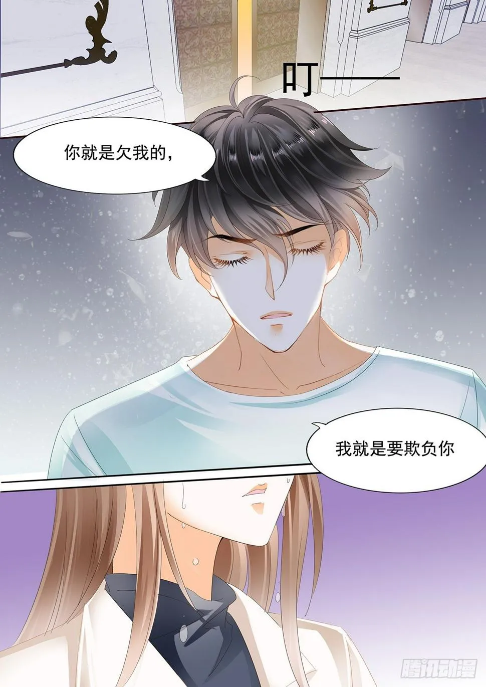 第二十八话 第10页
