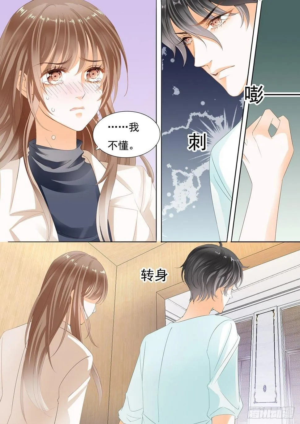 第二十八话 第11页