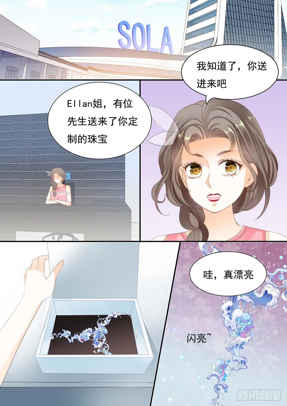 第二十八话 第13页
