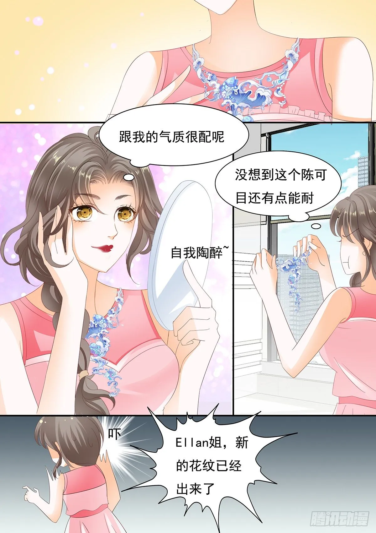 第二十八话 第14页