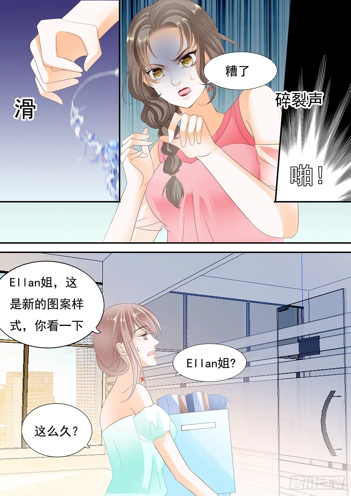 第二十八话 第15页