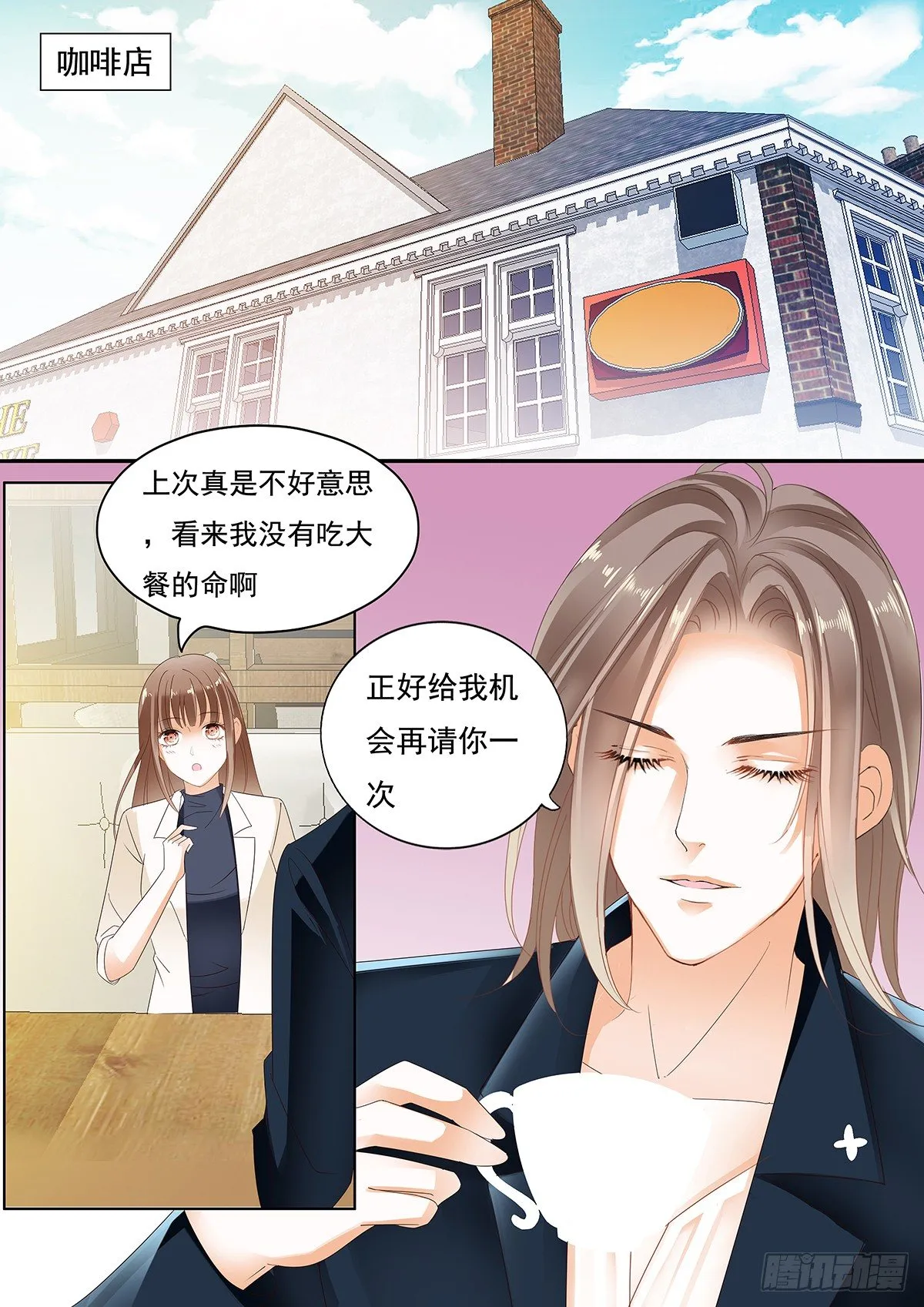 第二十九话 第5页
