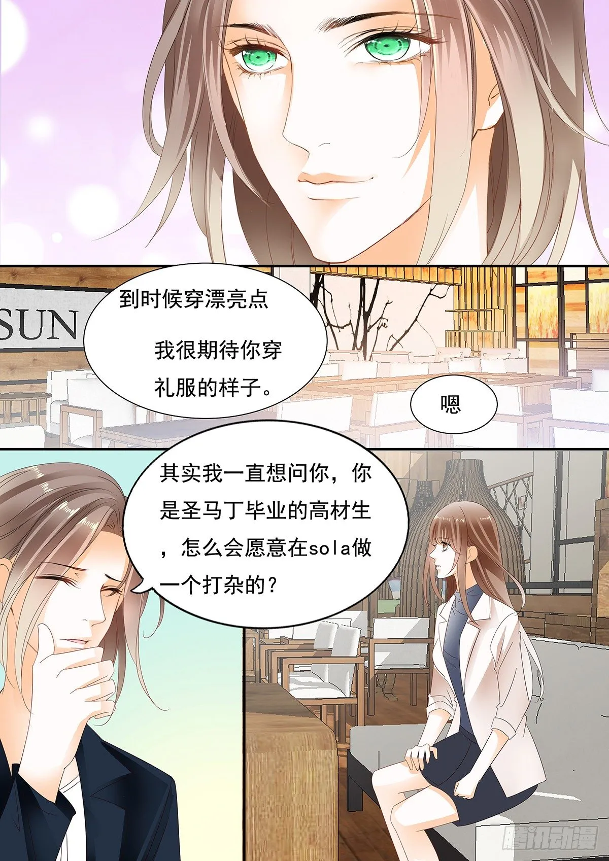 第二十九话 第8页
