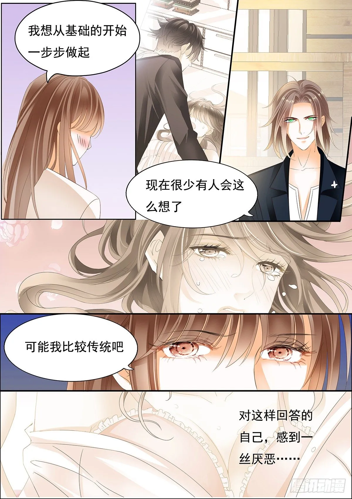 第二十九话 第9页