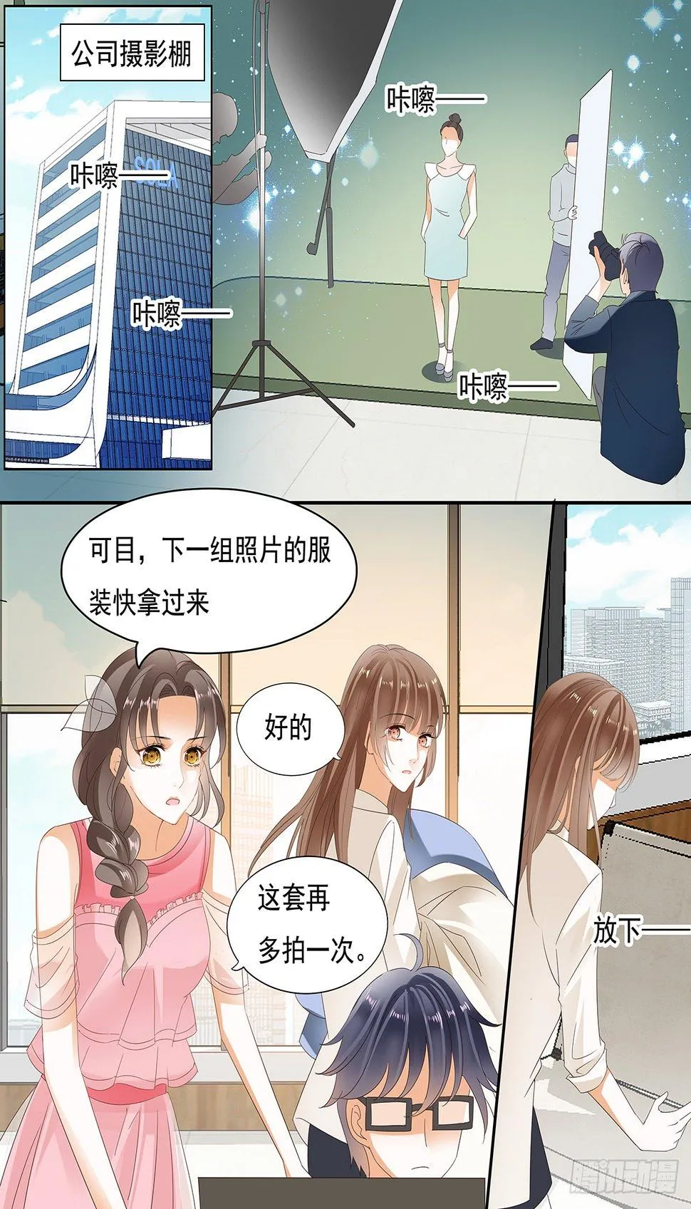 第二十九话 第11页