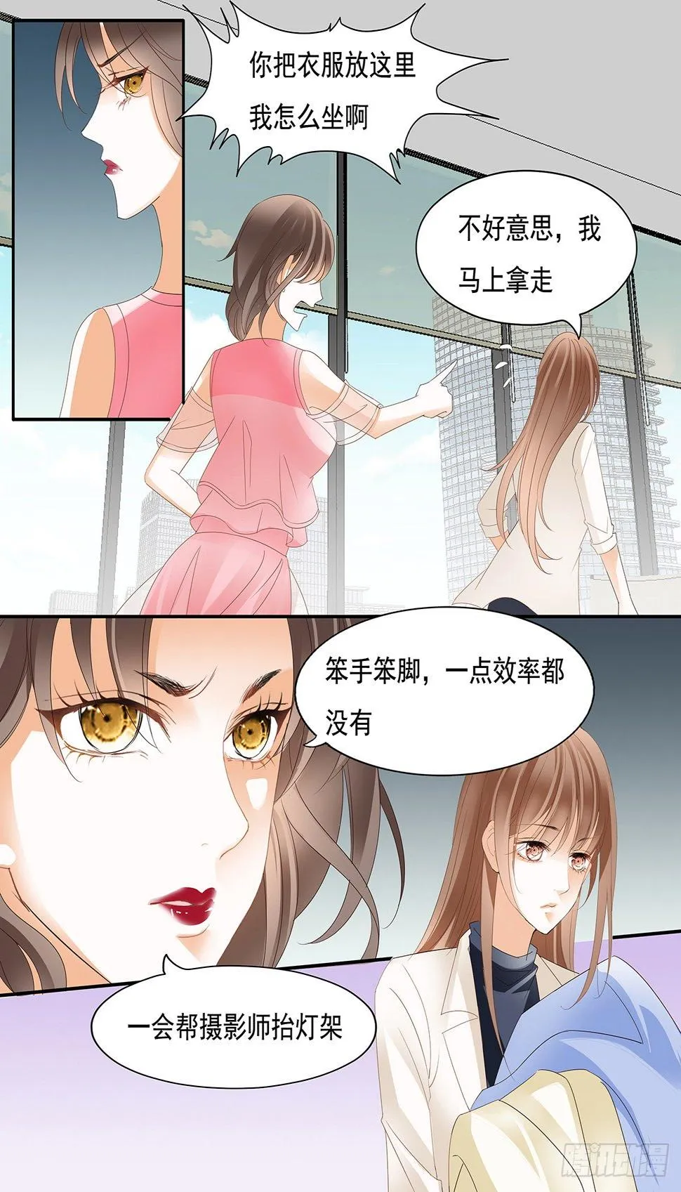 第二十九话 第12页