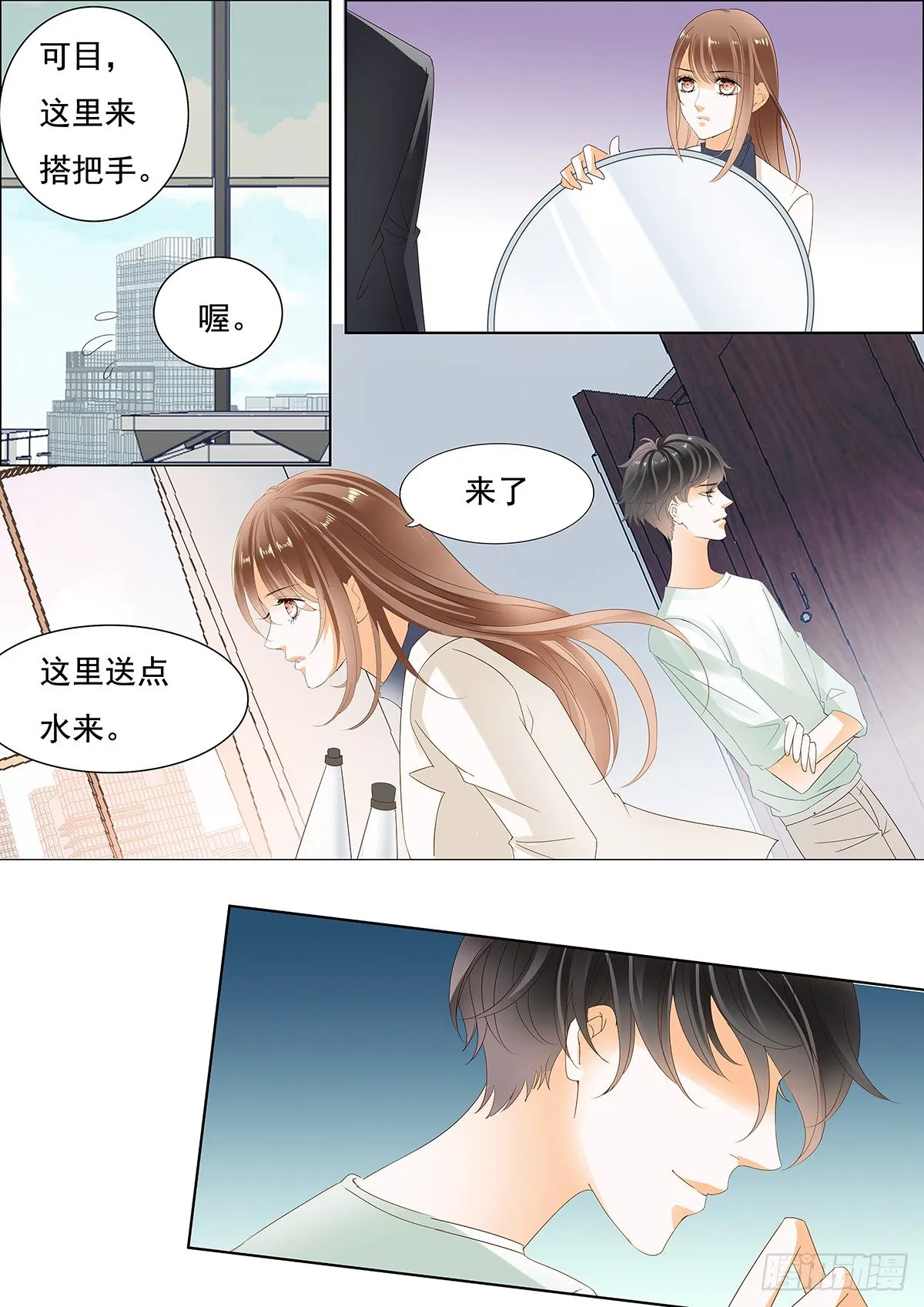 第二十九话 第13页
