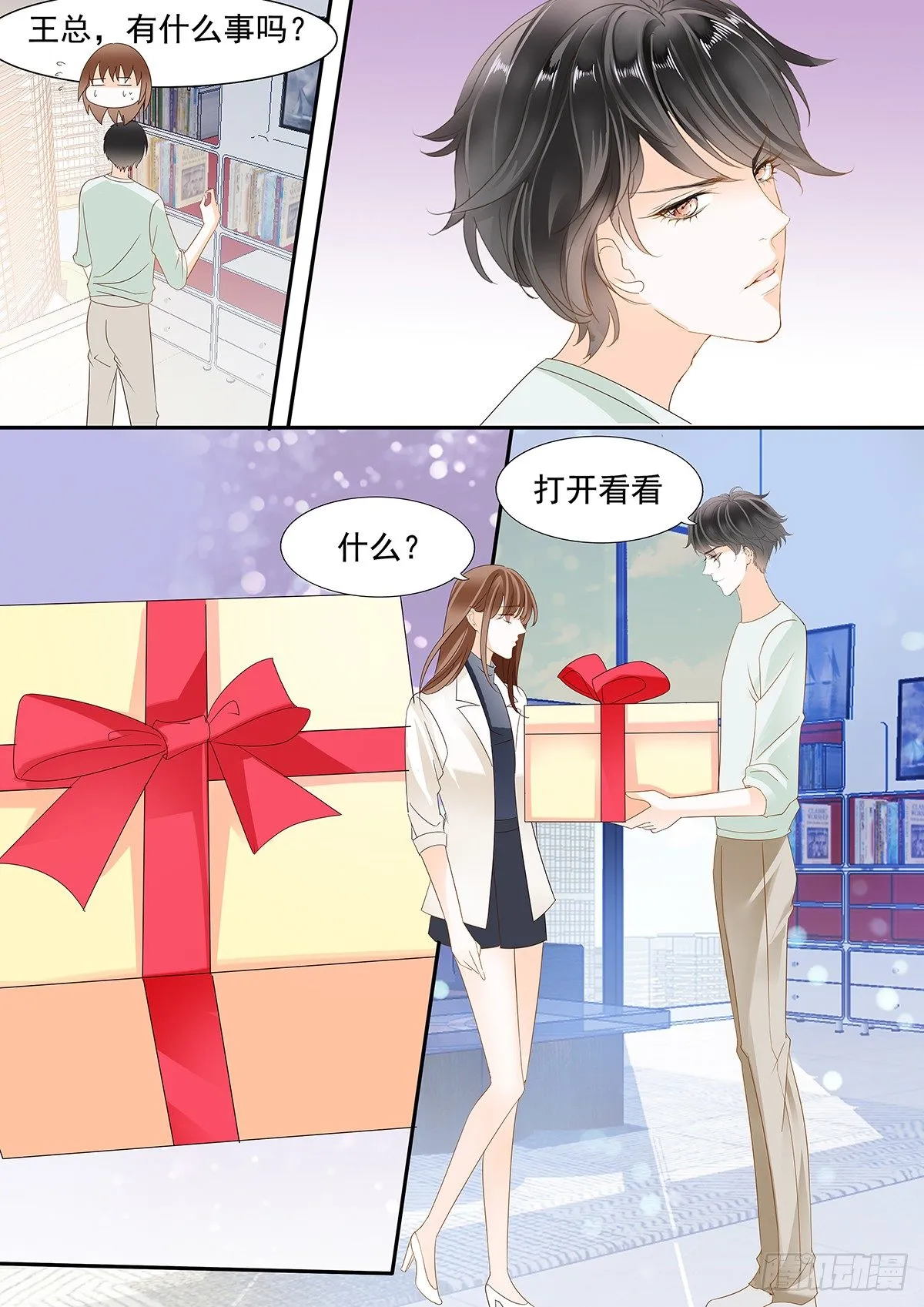 第二十九话 第15页