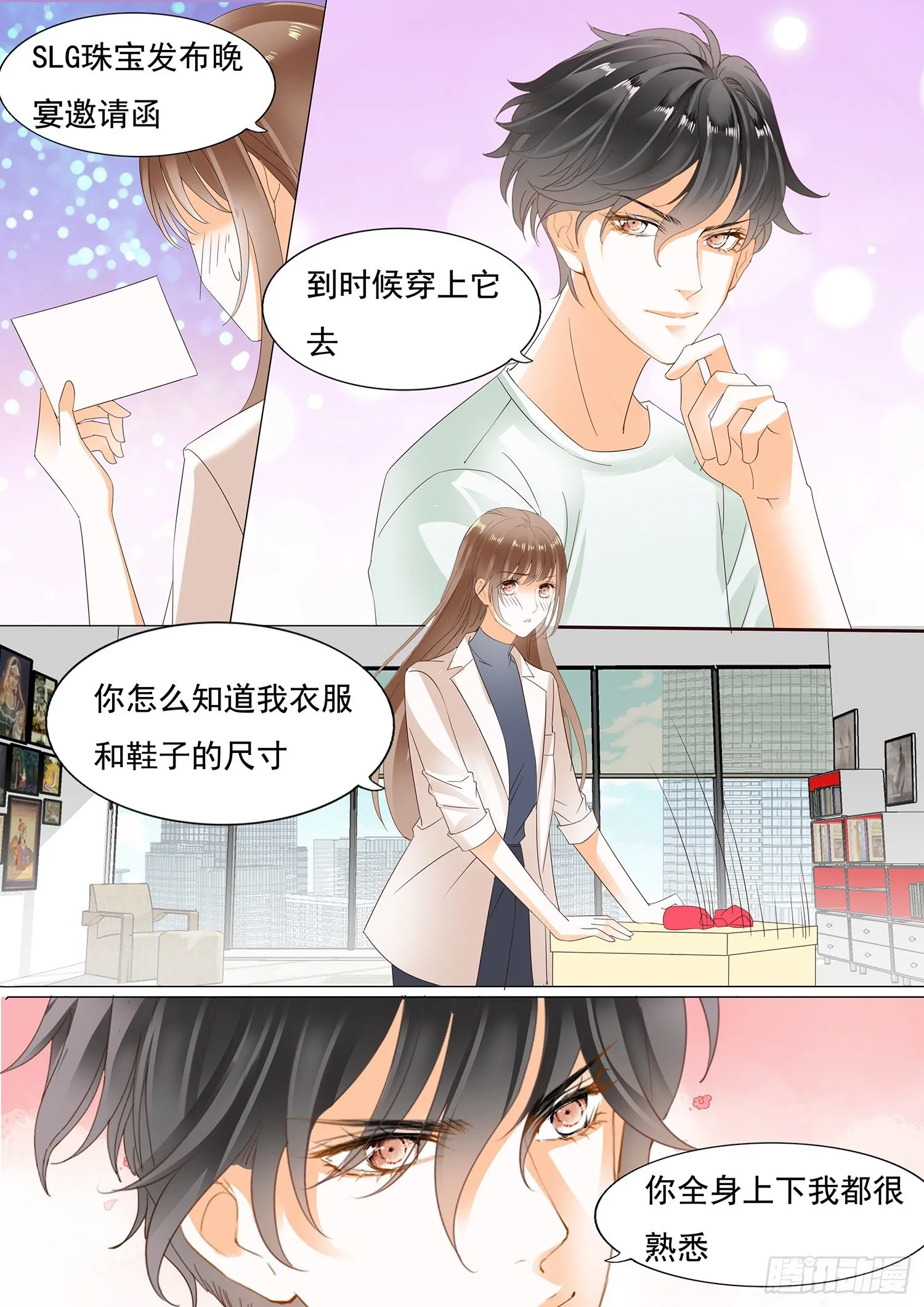 第三十话 第3页