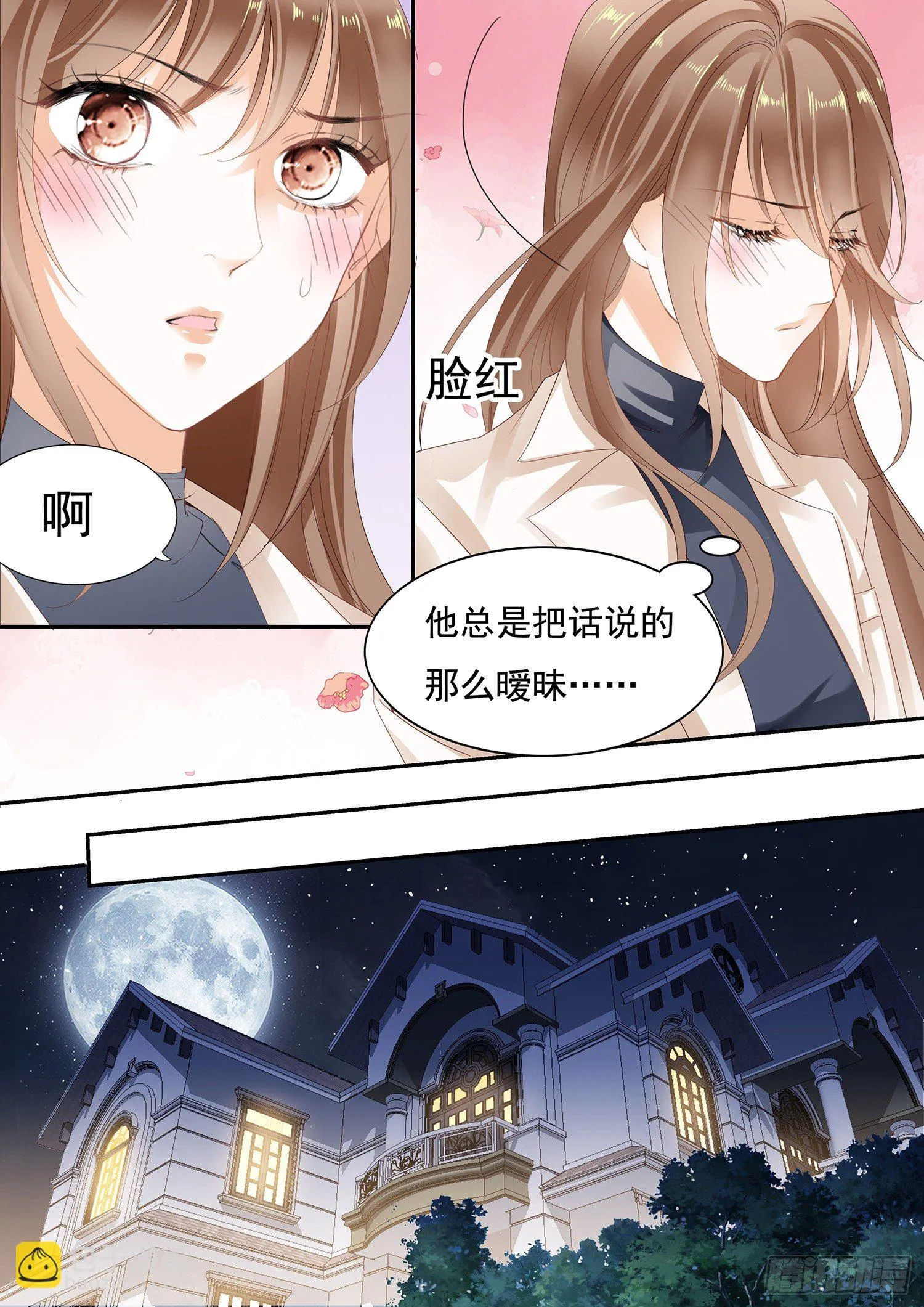 第三十话 第4页