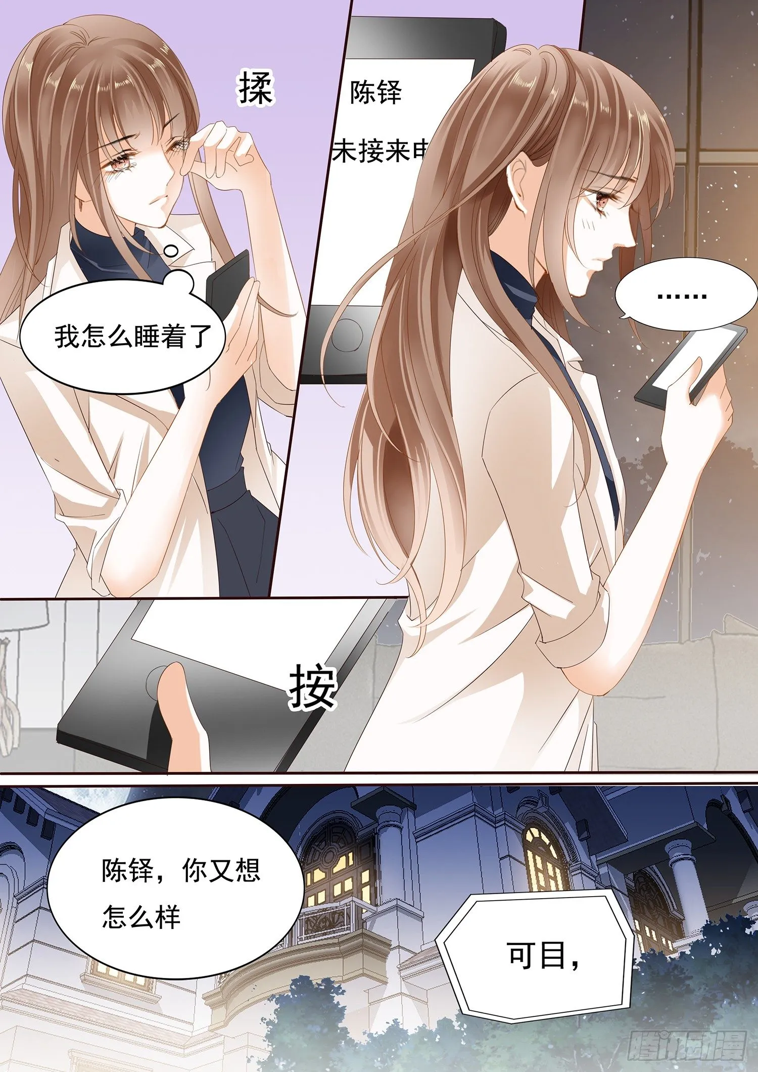 第三十话 第7页