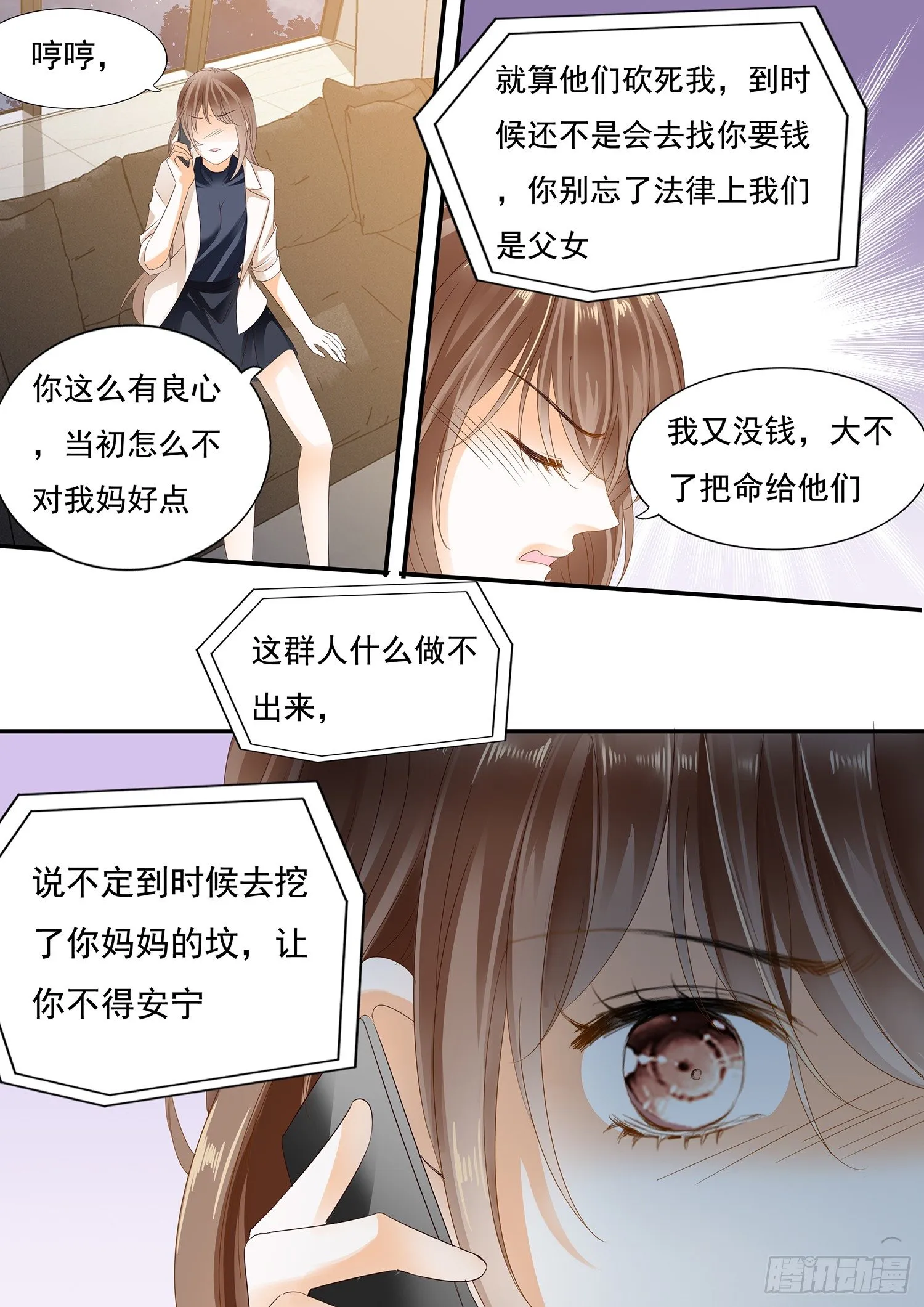 第三十话 第9页