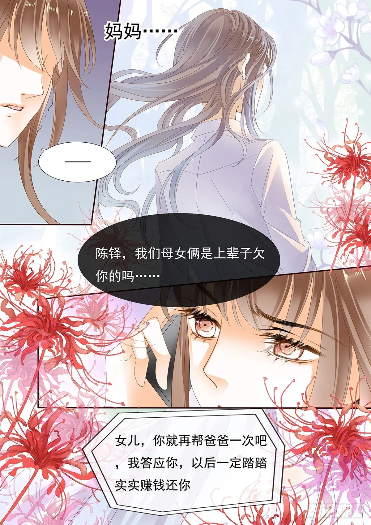 第三十话 第10页
