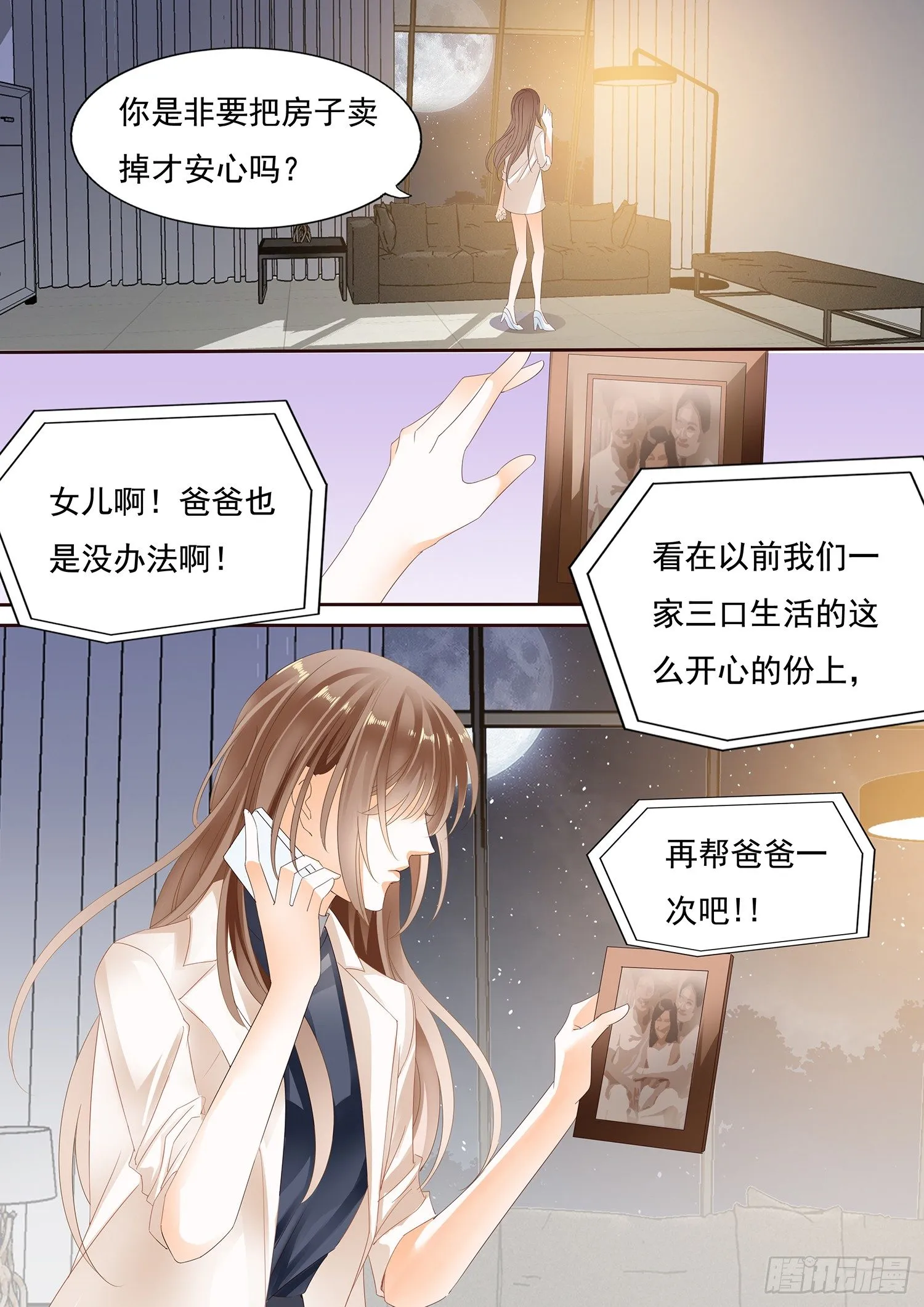 第三十话 第12页