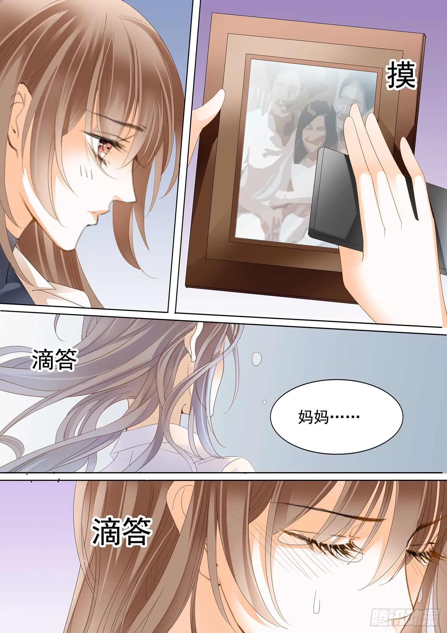第三十话 第13页