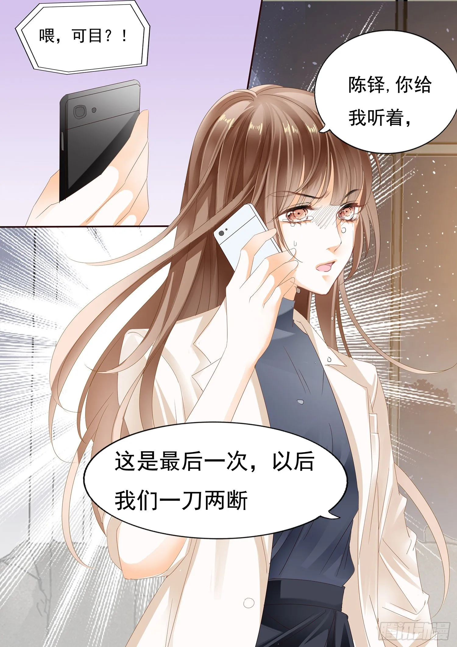 第三十话 第14页