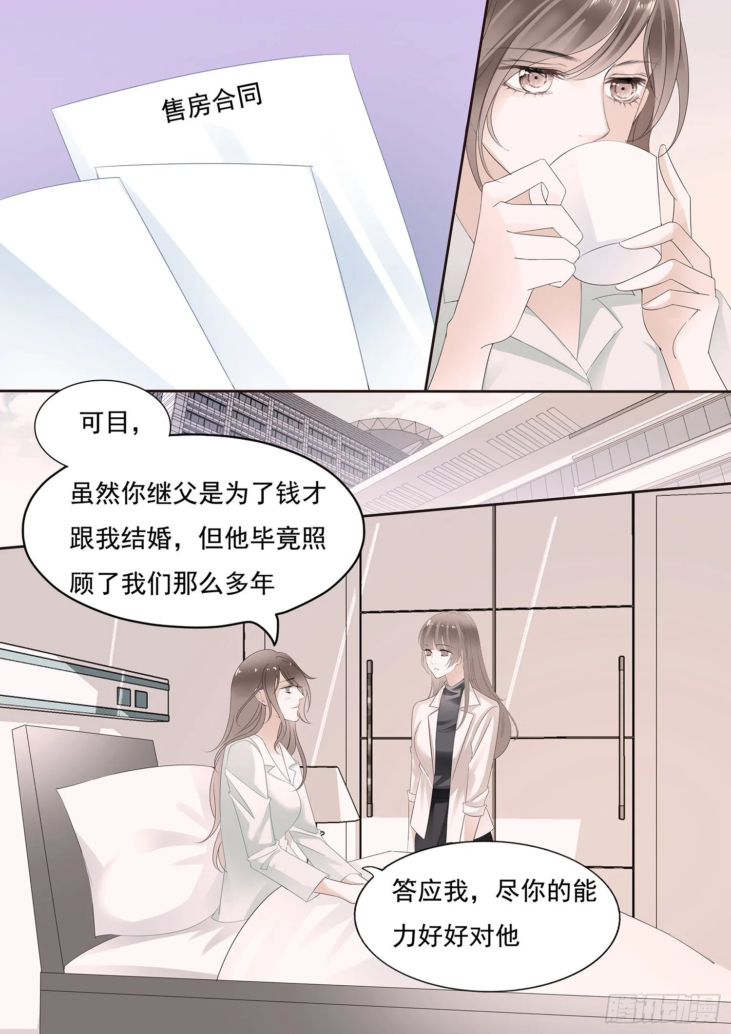 第三十一话 第2页