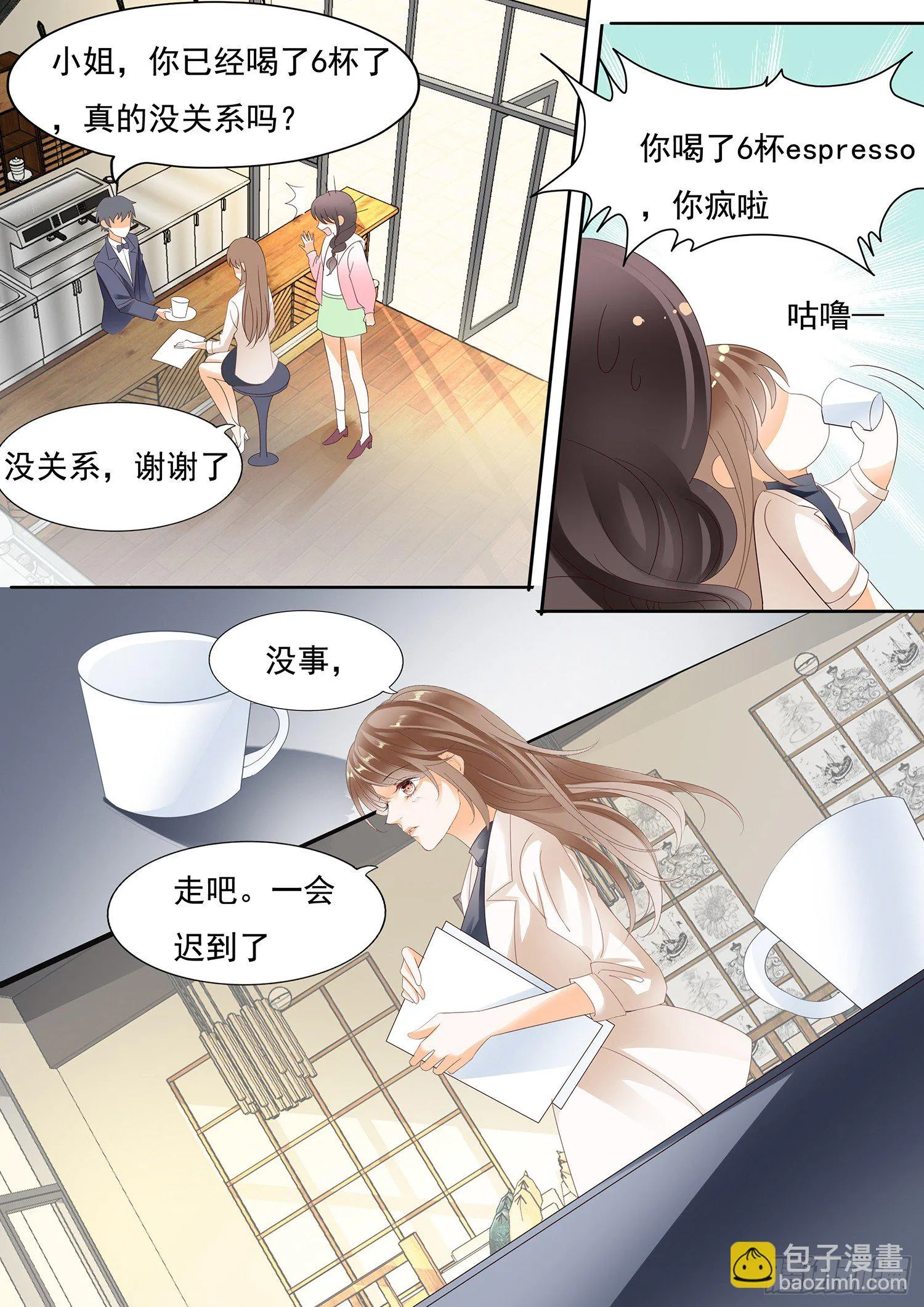 第三十一话 第5页