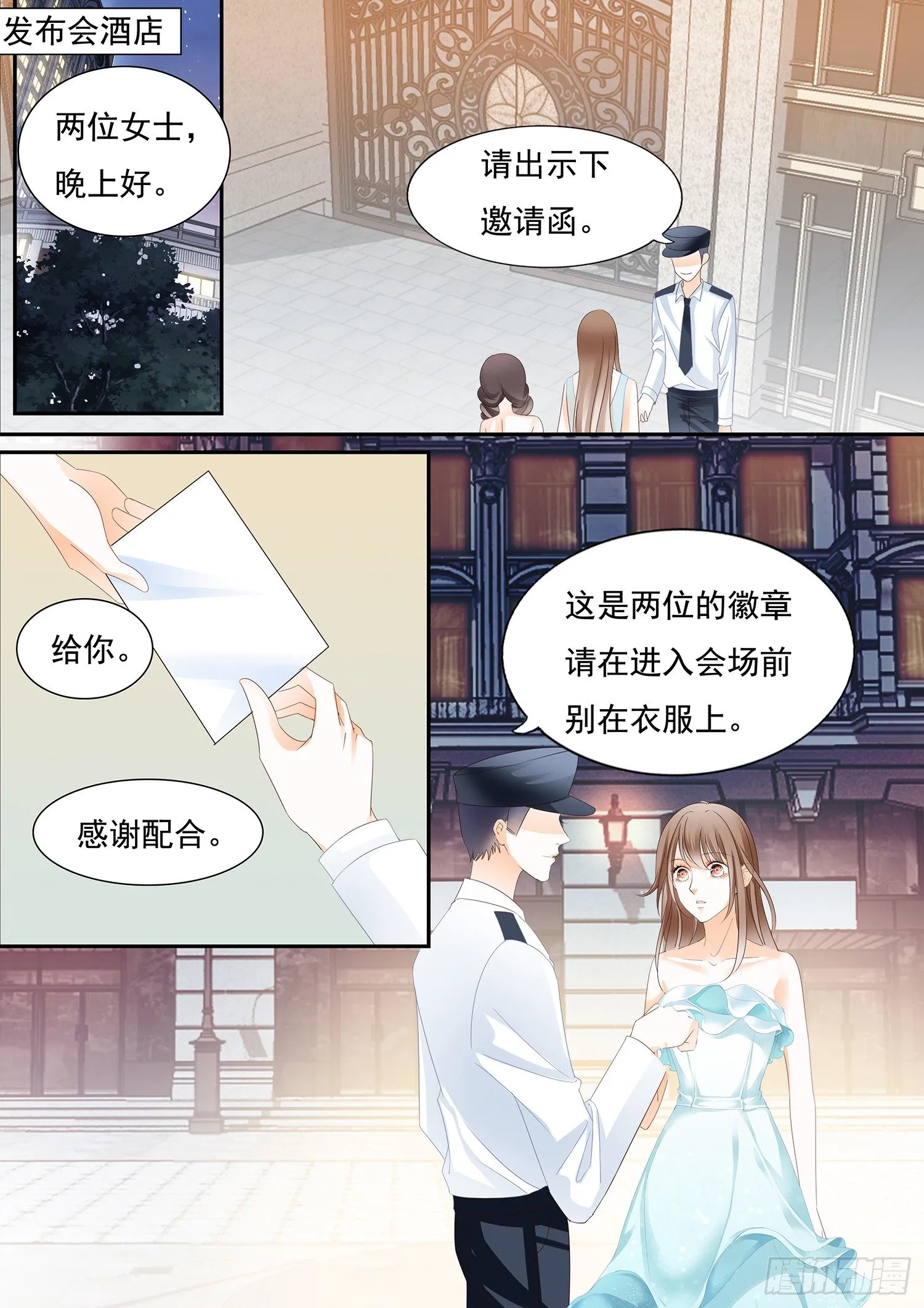 第三十一话 第6页