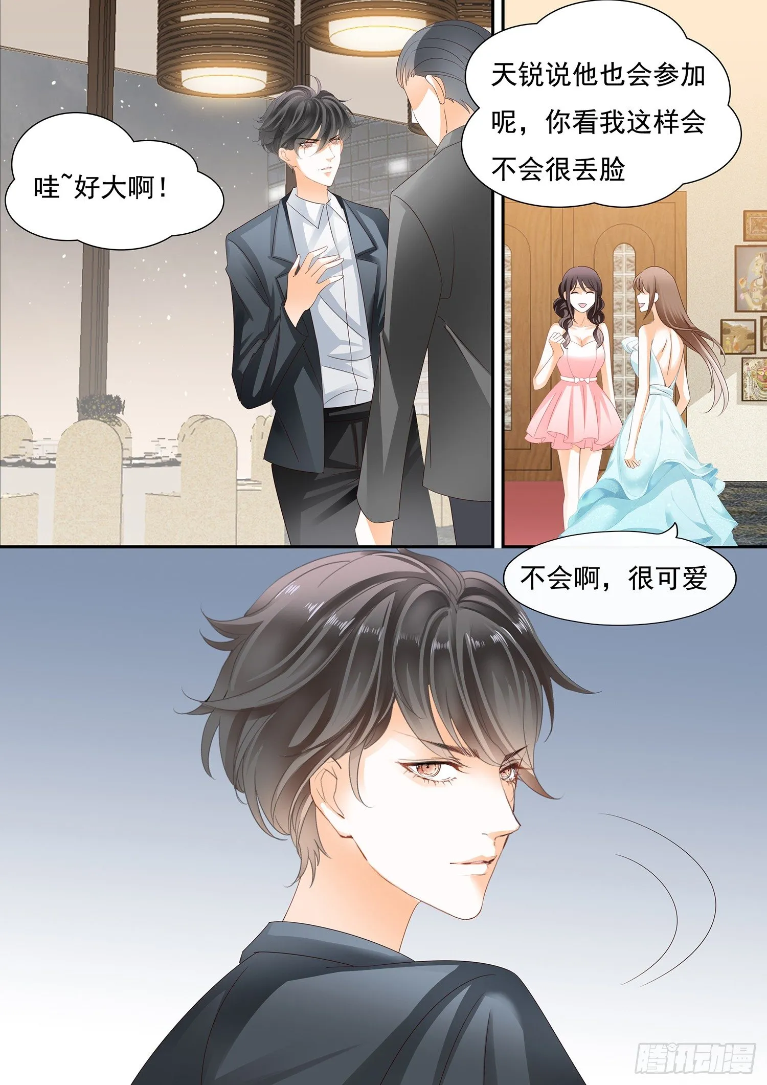 第三十一话 第8页