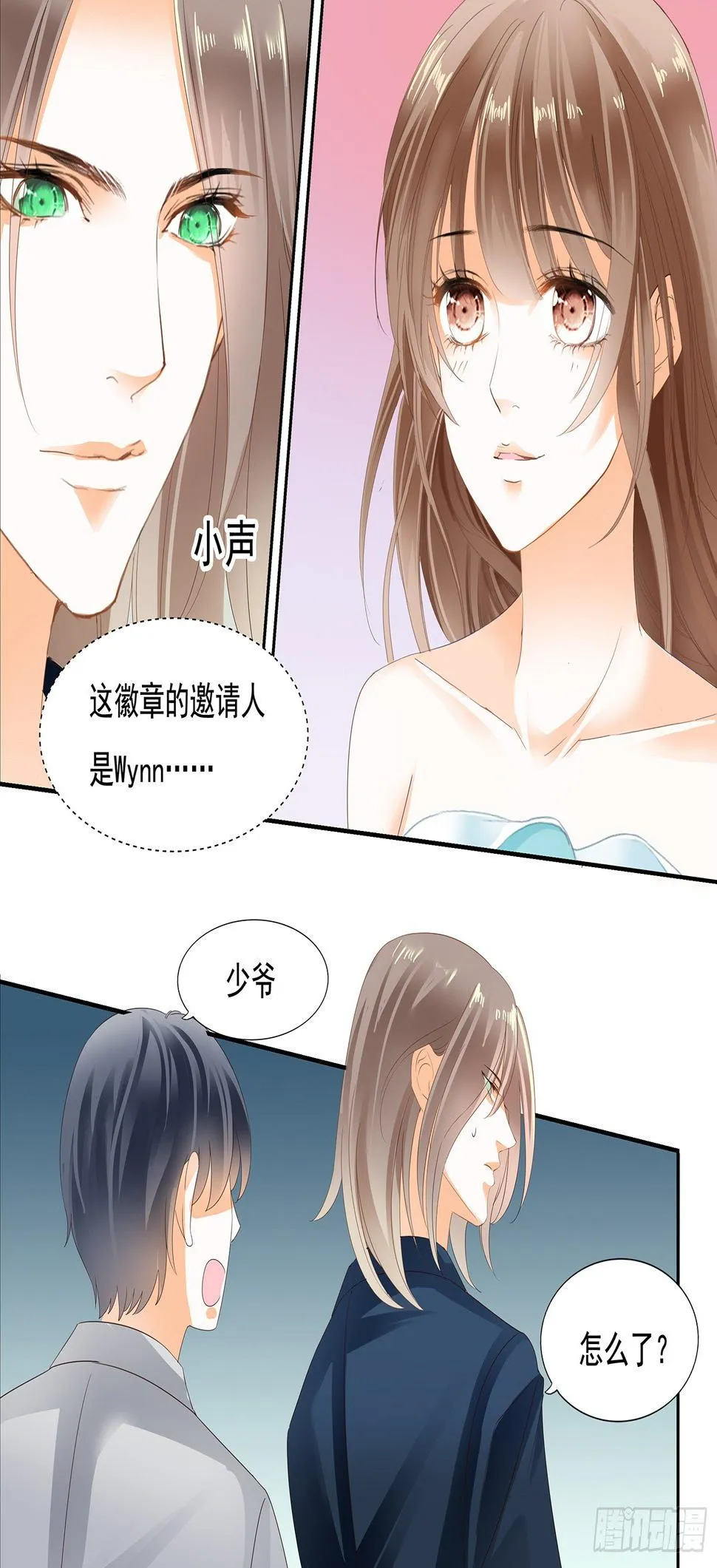 第三十一话 第12页
