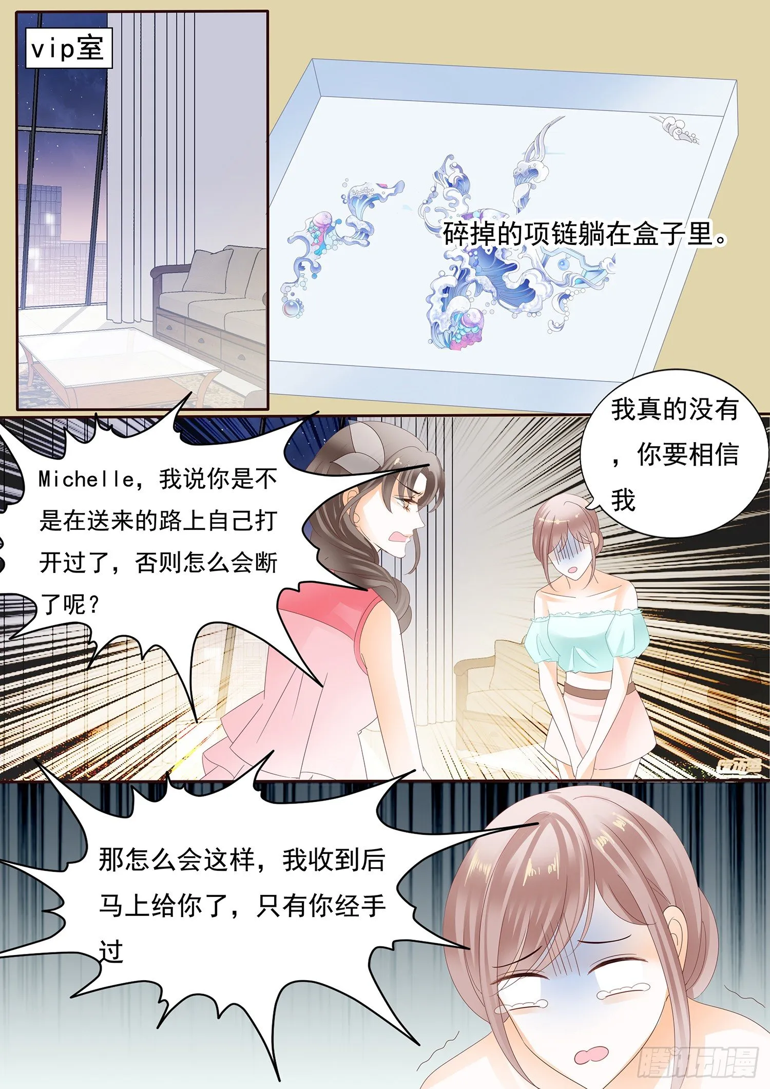 第三十一话 第15页