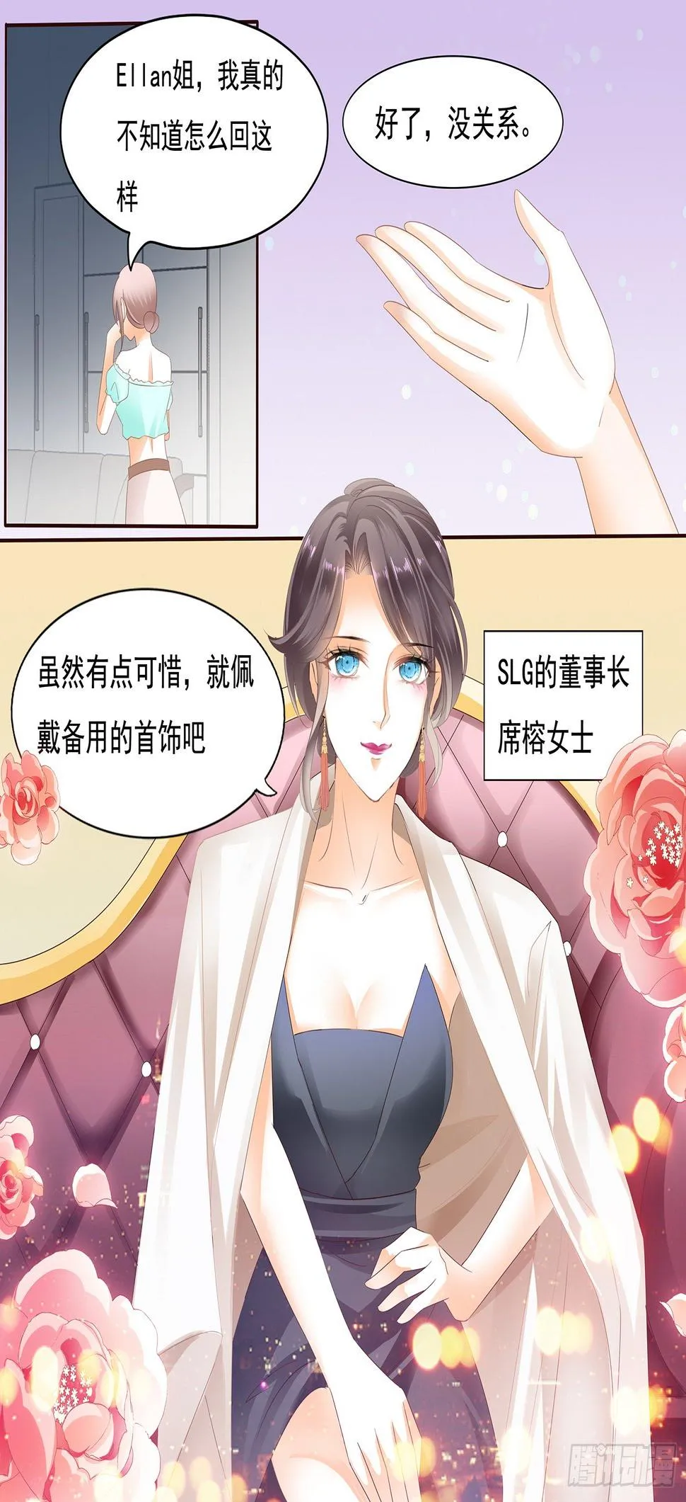 第三十一话 第16页
