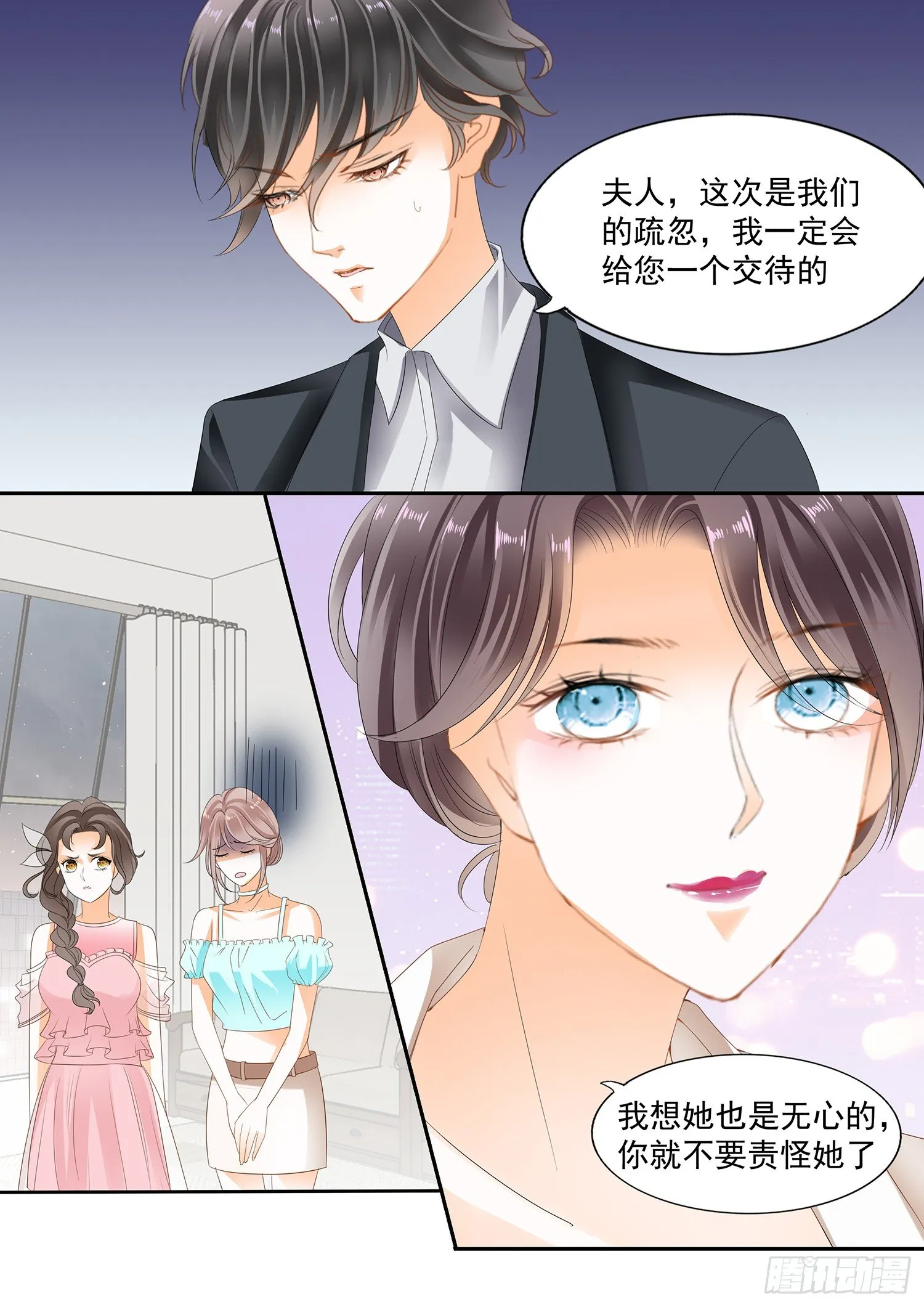 第三十二话 第2页