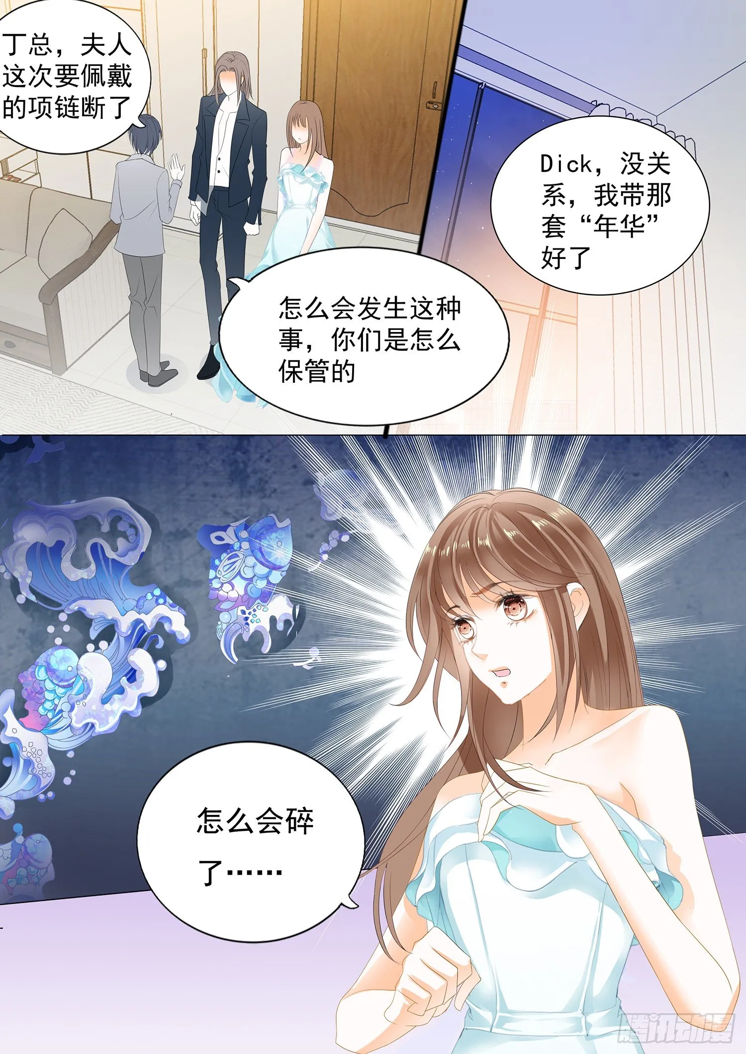 第三十二话 第4页