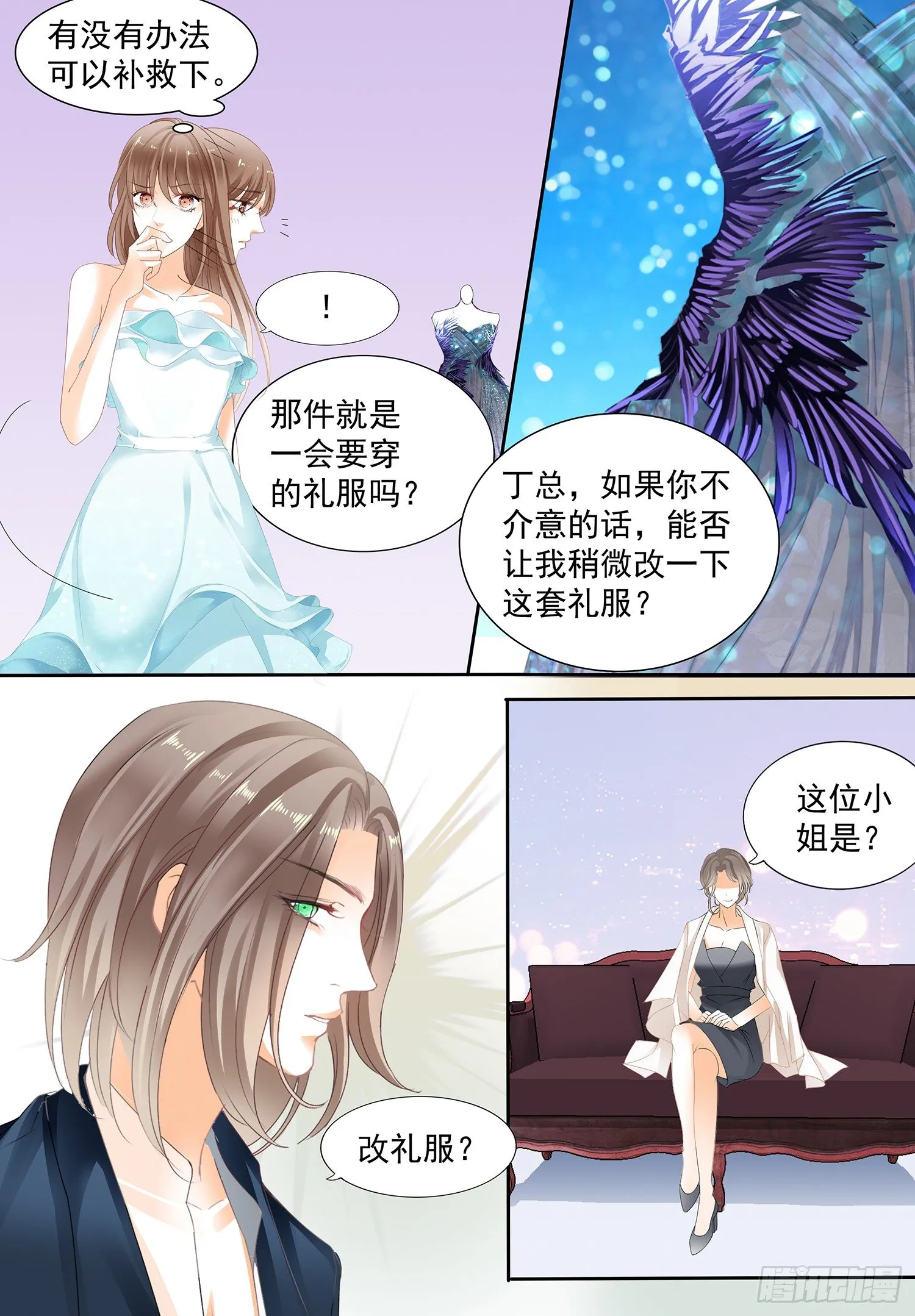 第三十二话 第5页