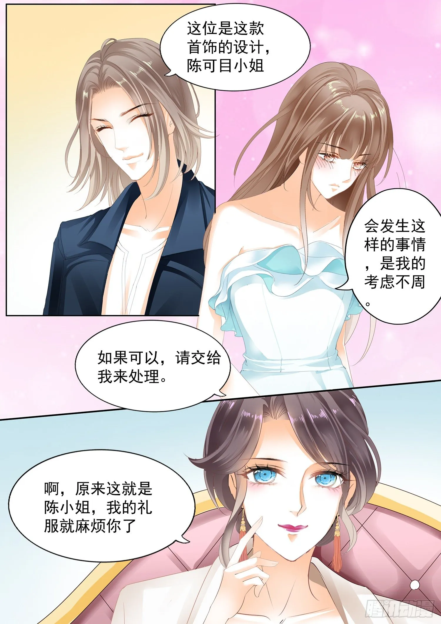 第三十二话 第6页