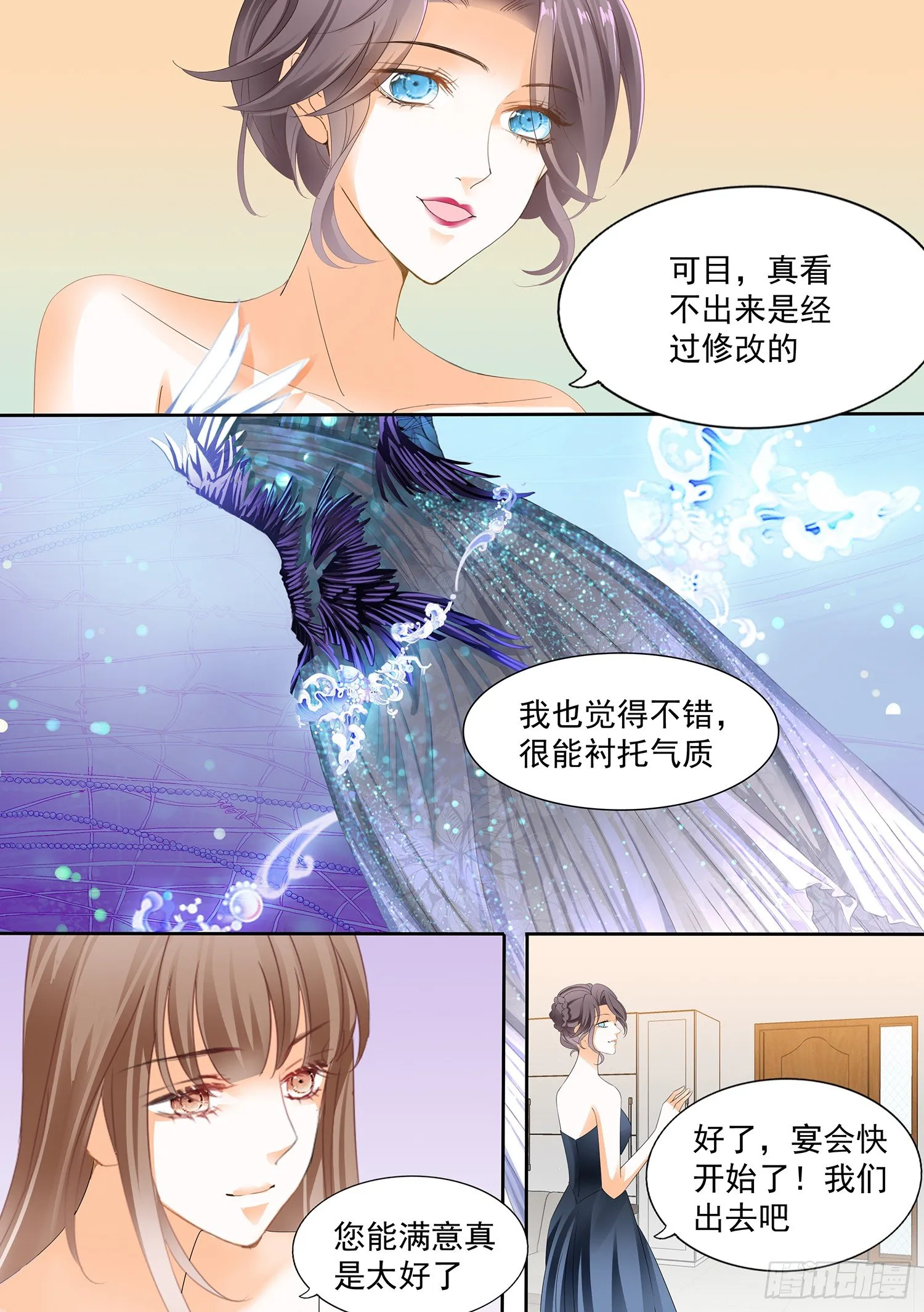 第三十二话 第10页