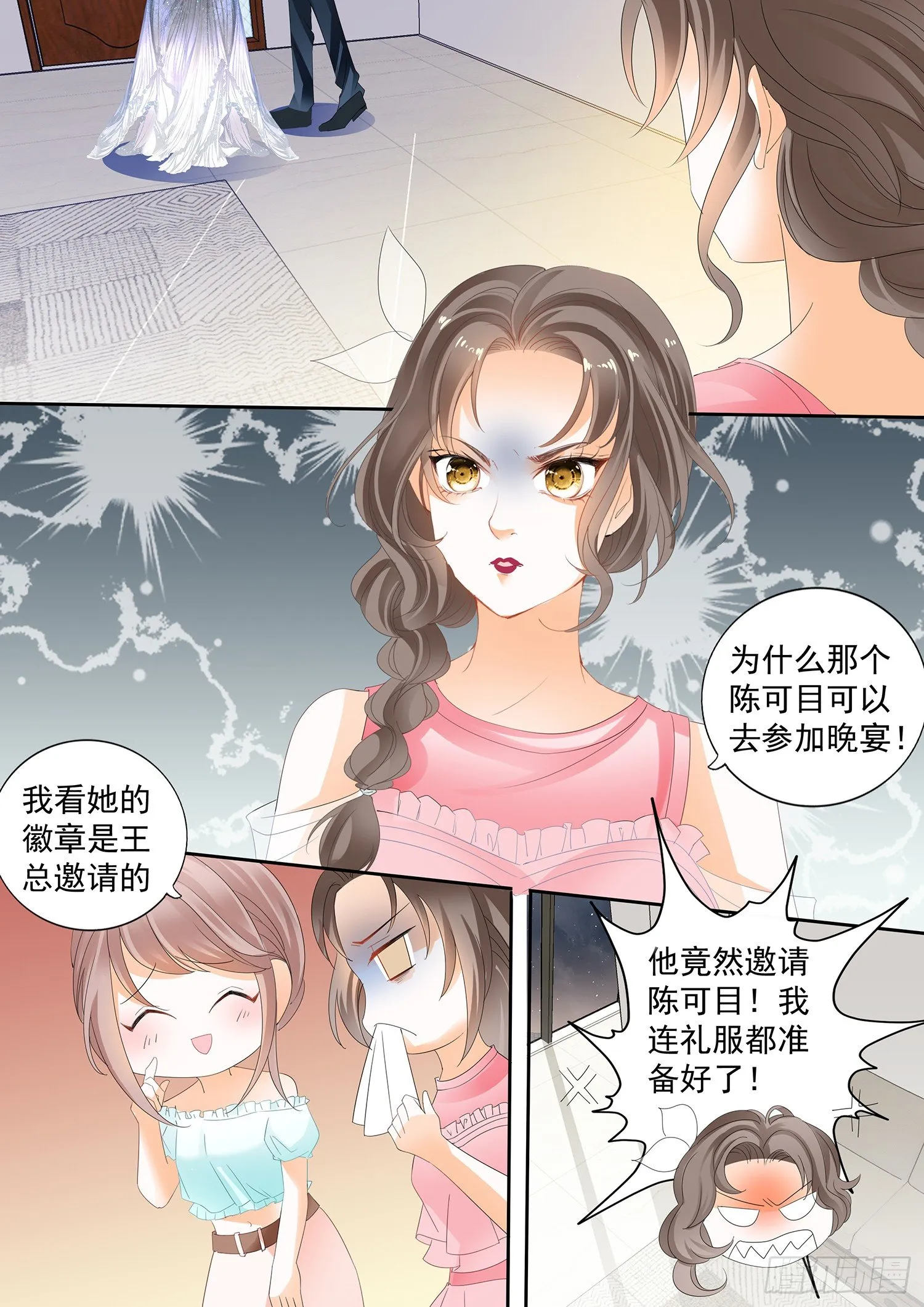 第三十二话 第11页