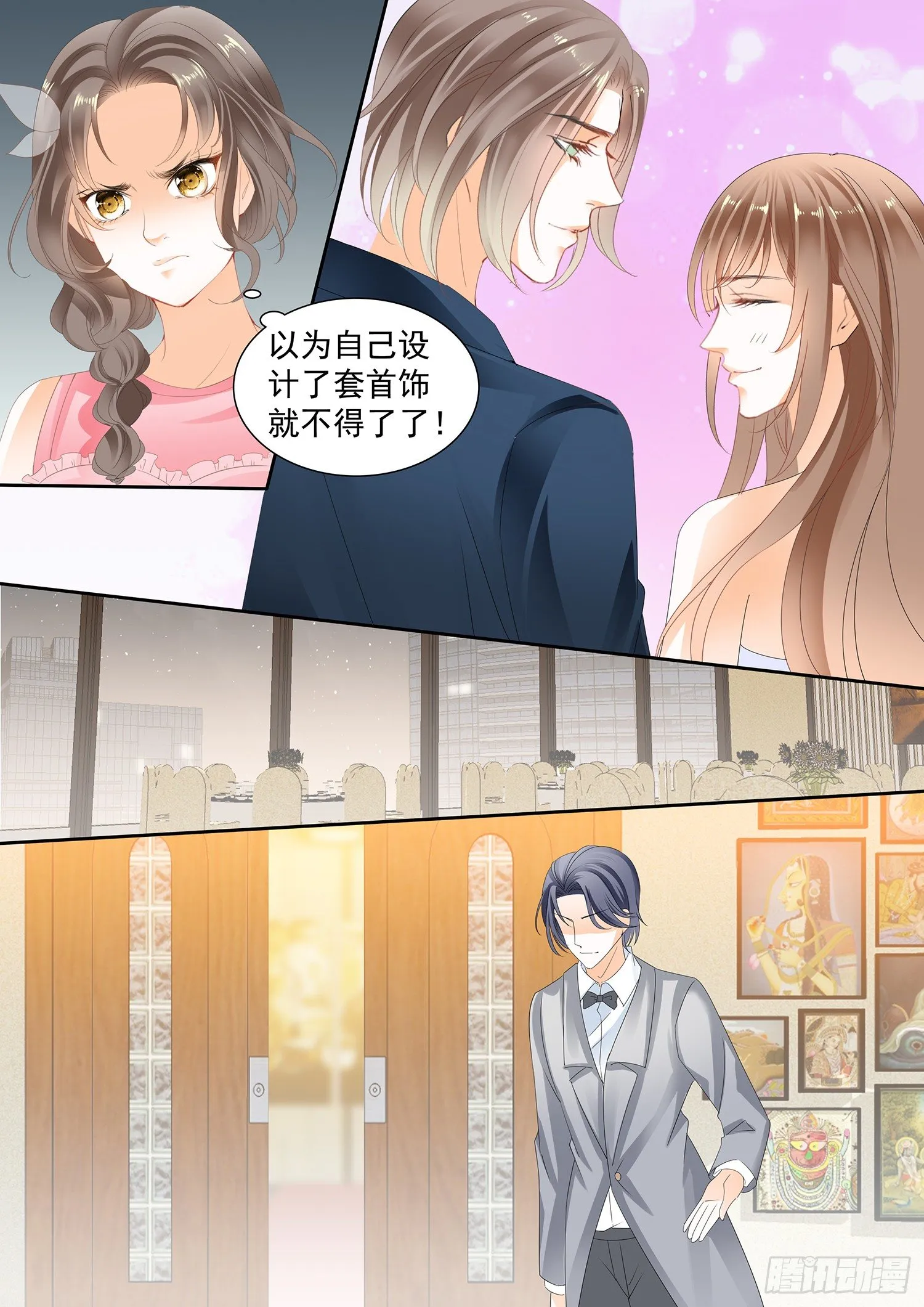 第三十二话 第12页