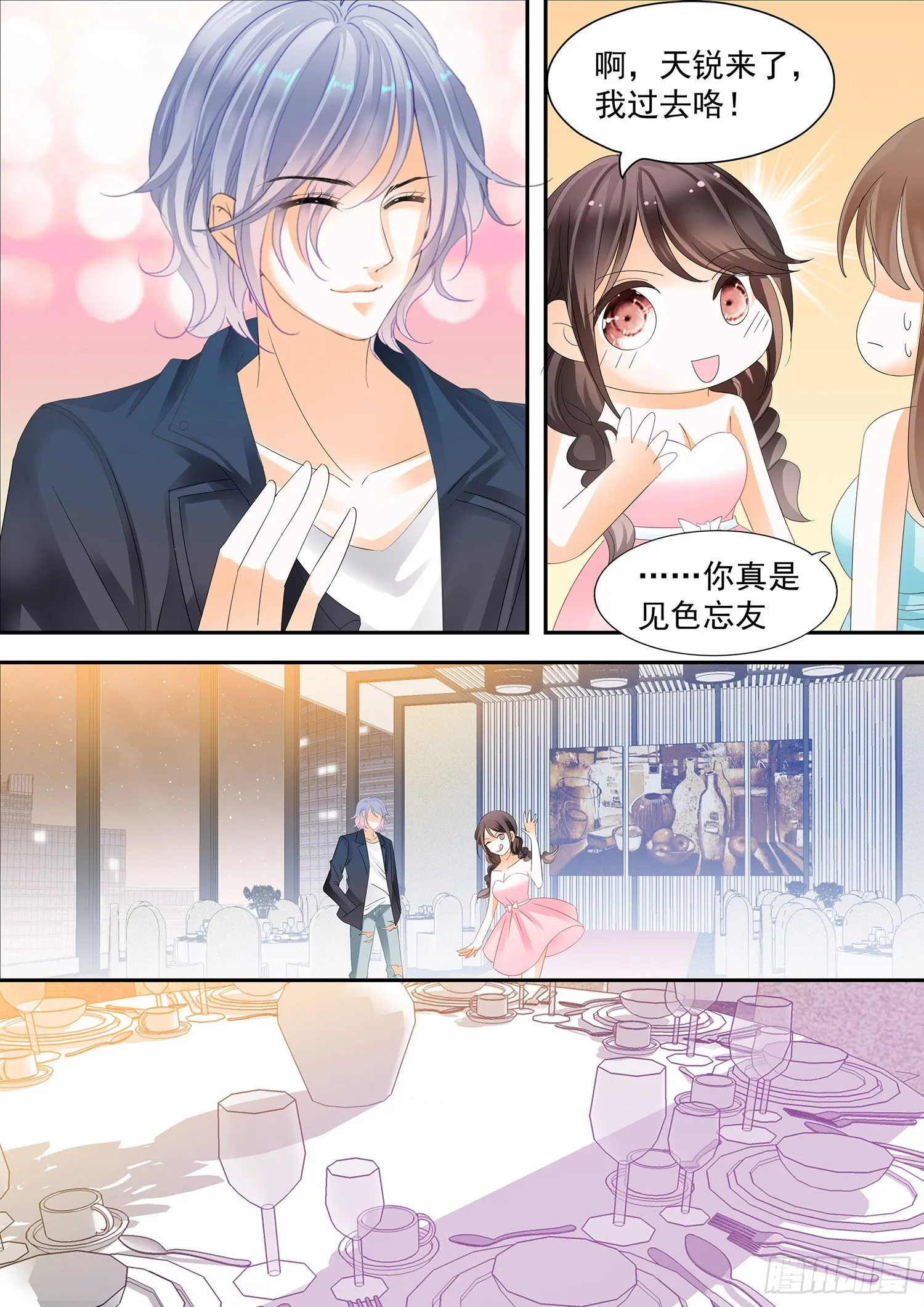 第三十二话 第15页