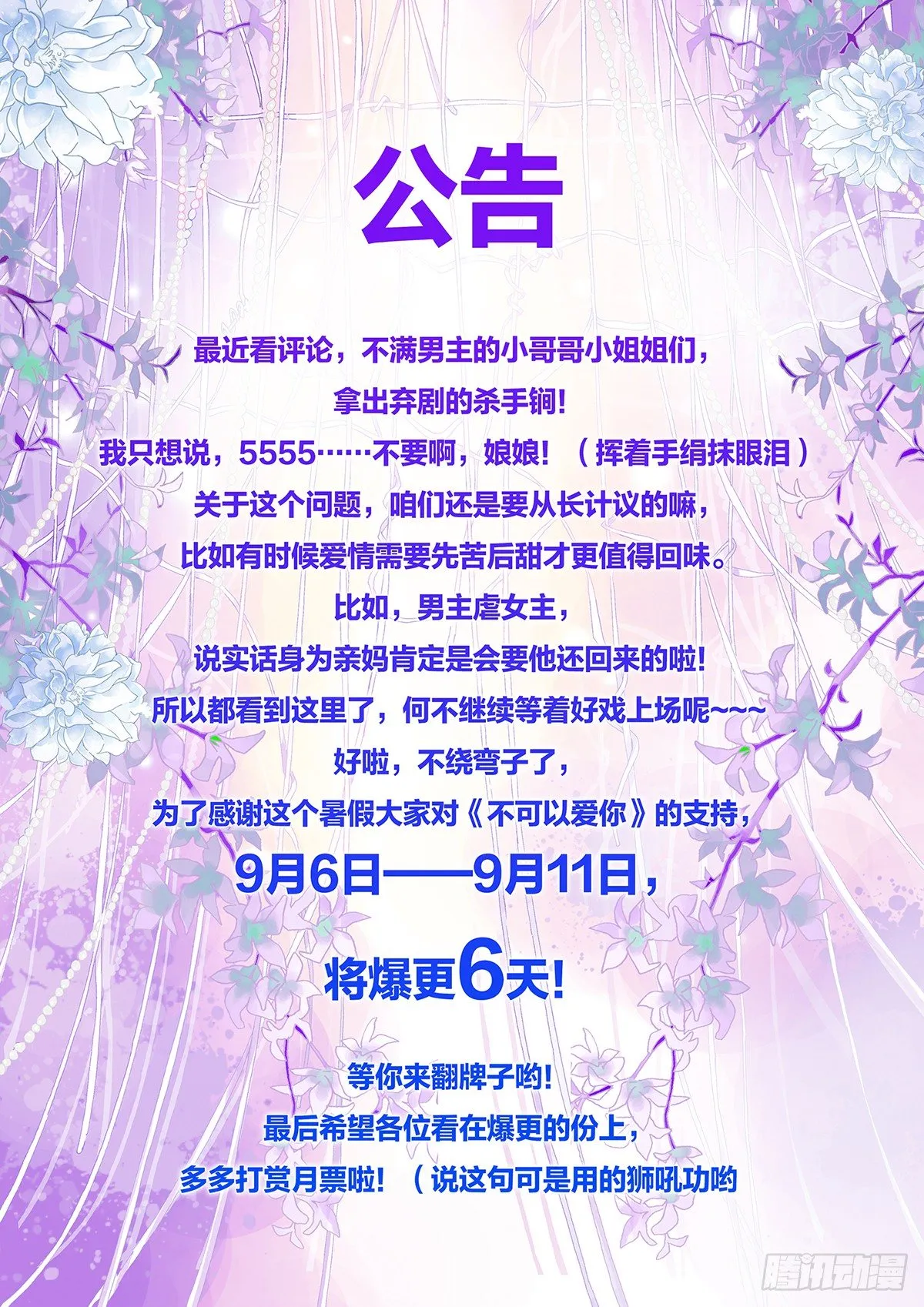 第三十二话 第18页